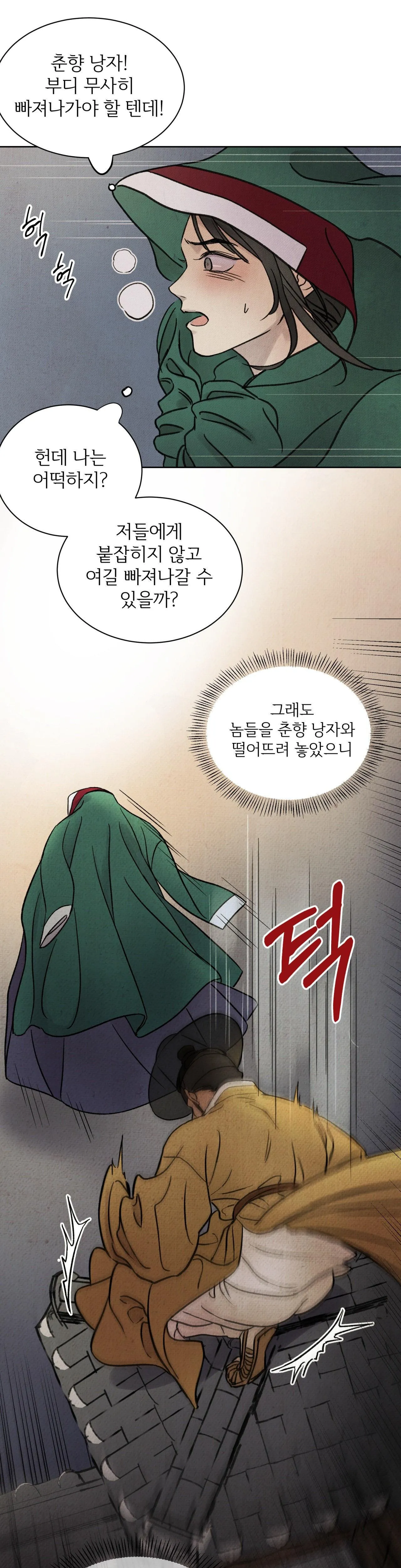 MỘNG LONG TRUYỆN Chapter 1 Trang 42