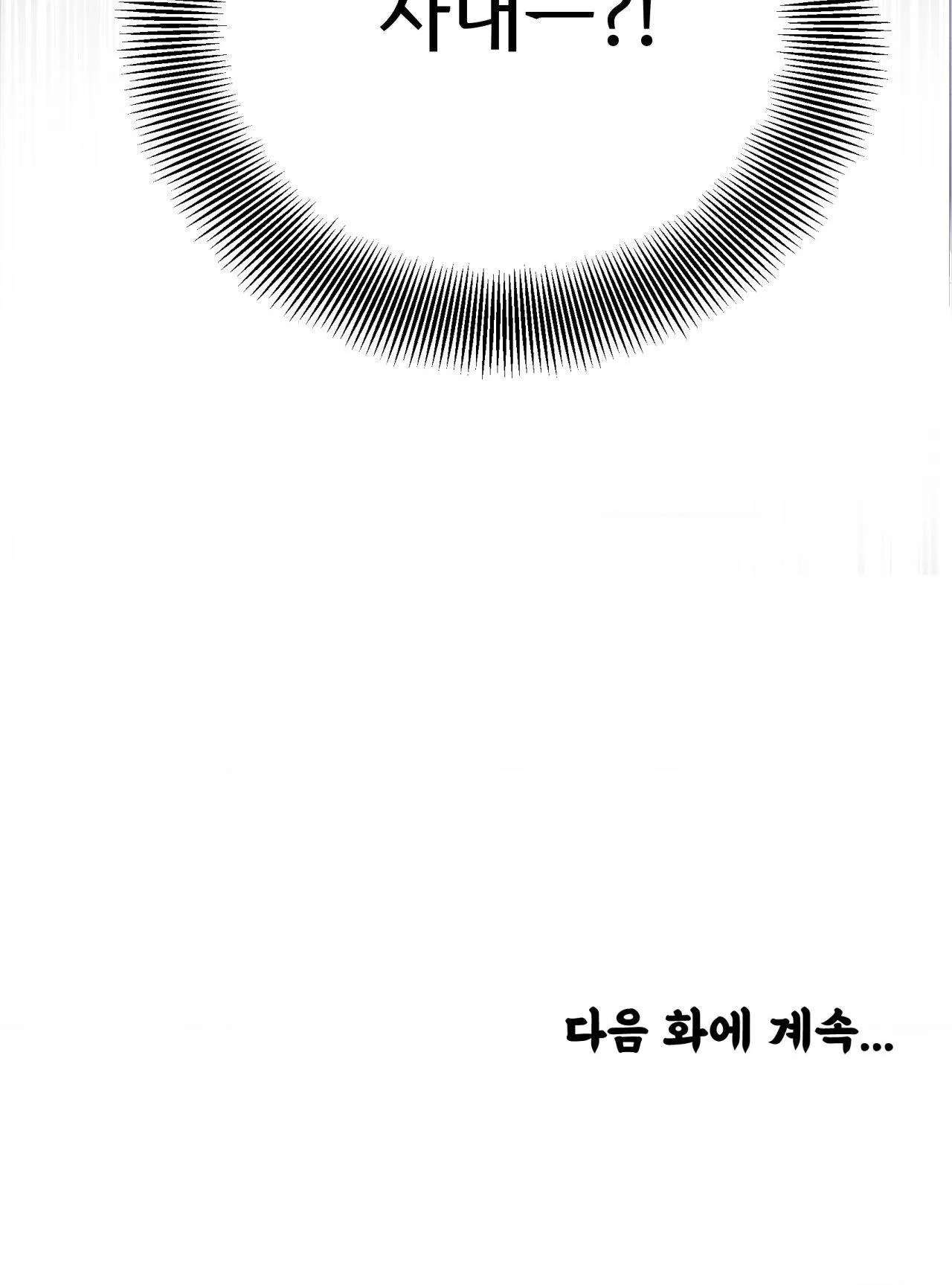 MỘNG LONG TRUYỆN Chapter 1 Trang 51