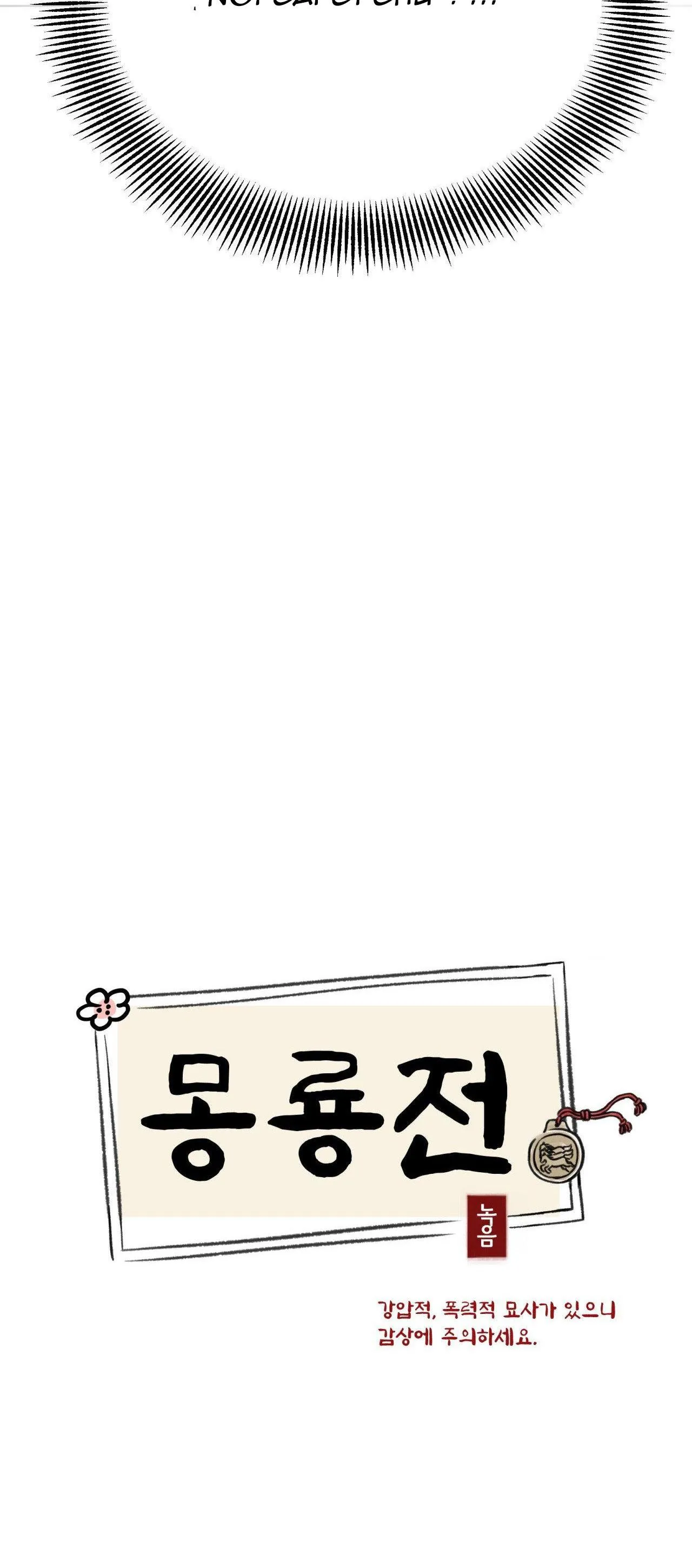 MONG RYONGJEON Chapter 3 Trang 14