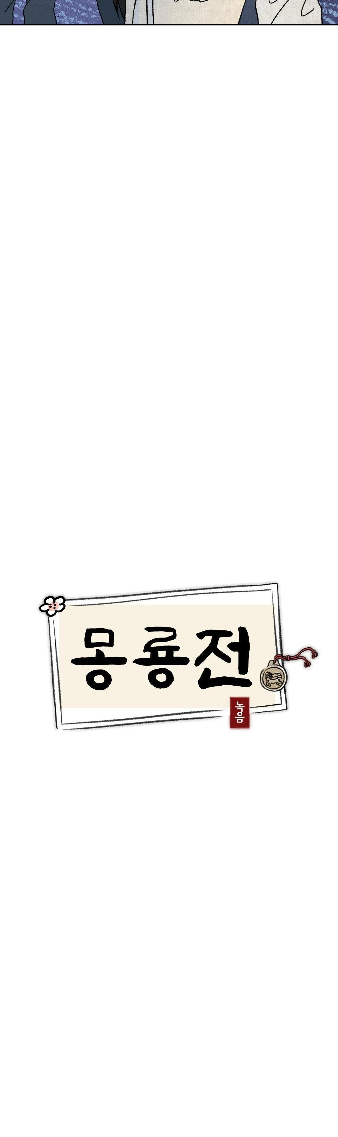 MONG RYONGJEON Chapter 14 Trang 9