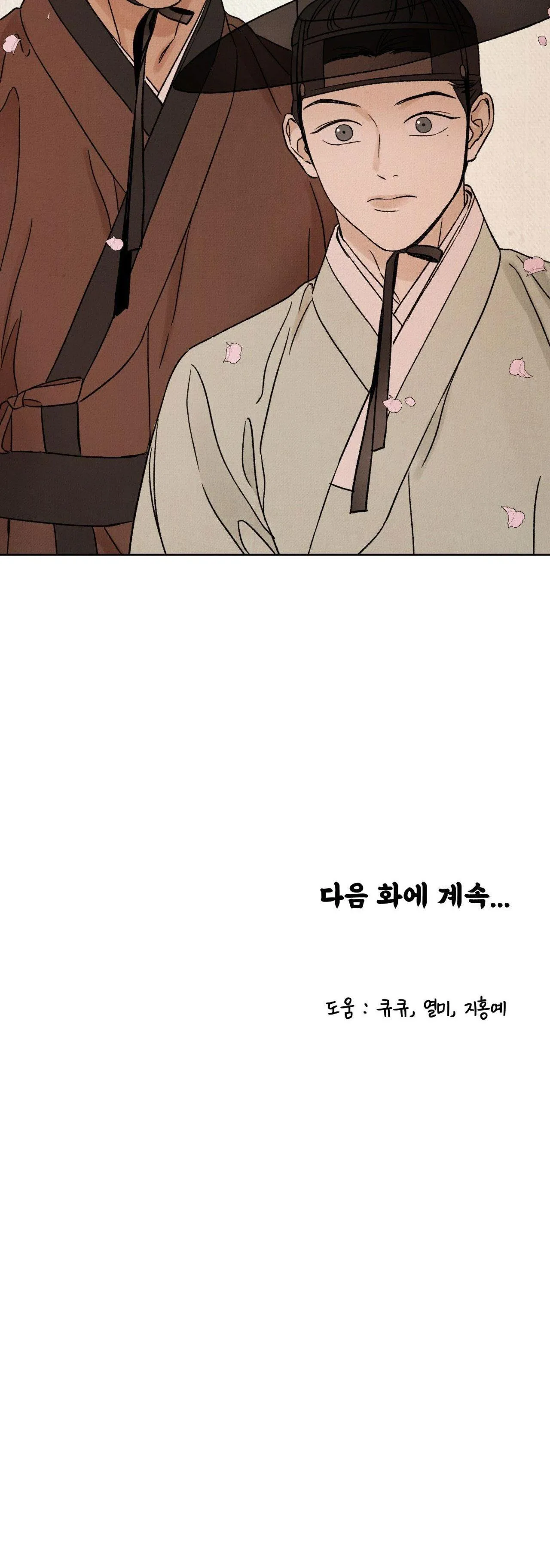 MONG RYONGJEON Chapter 14 Trang 41