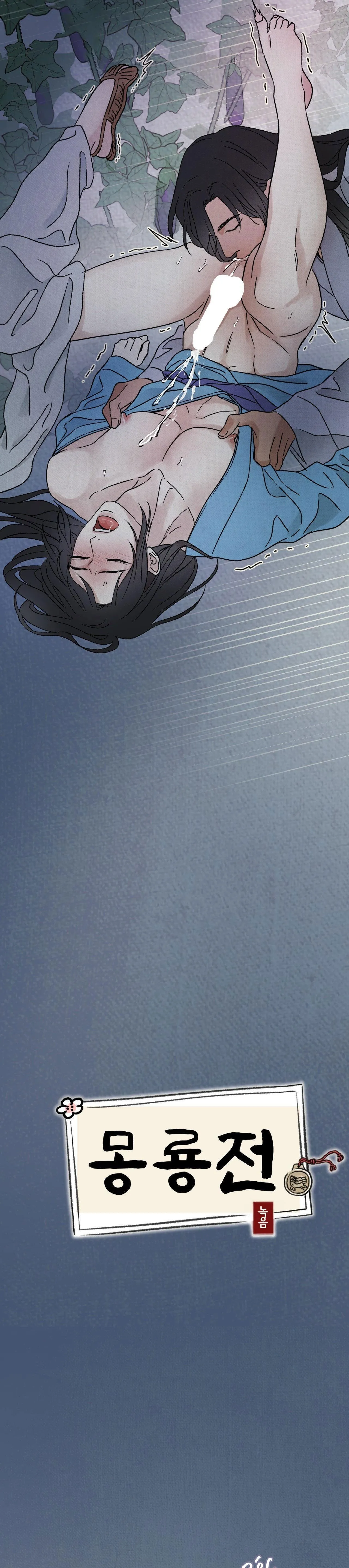 MONG RYONGJEON Chapter 17 Trang 26