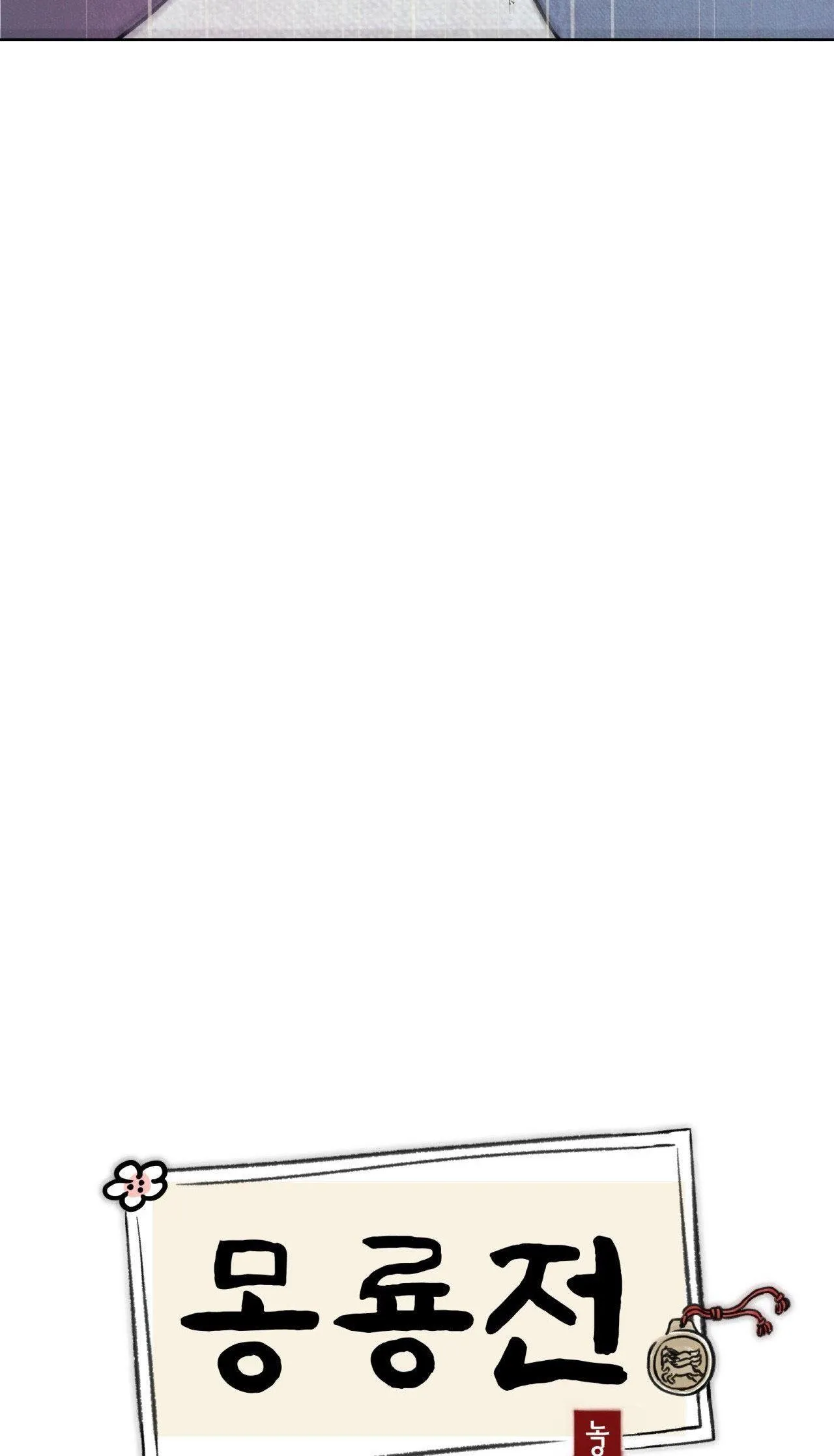 MONG RYONGJEON Chapter 19 Trang 16