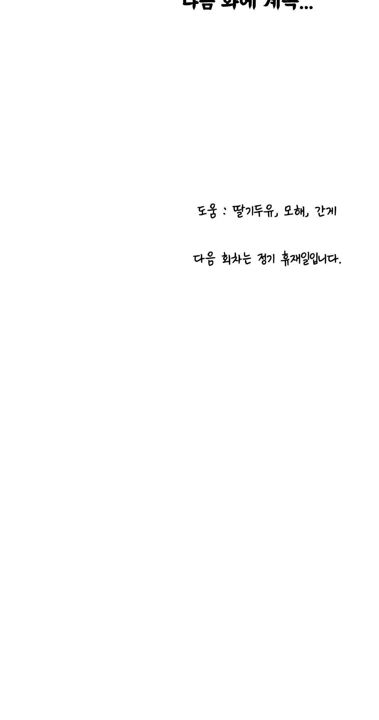 MONG RYONGJEON Chapter 19 Trang 34