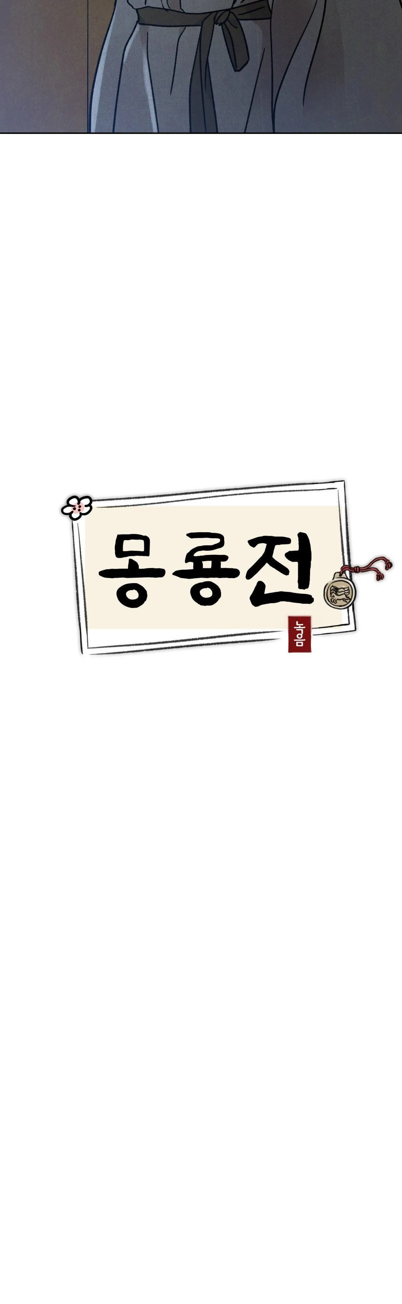 MONG RYONGJEON Chapter 22 Trang 25