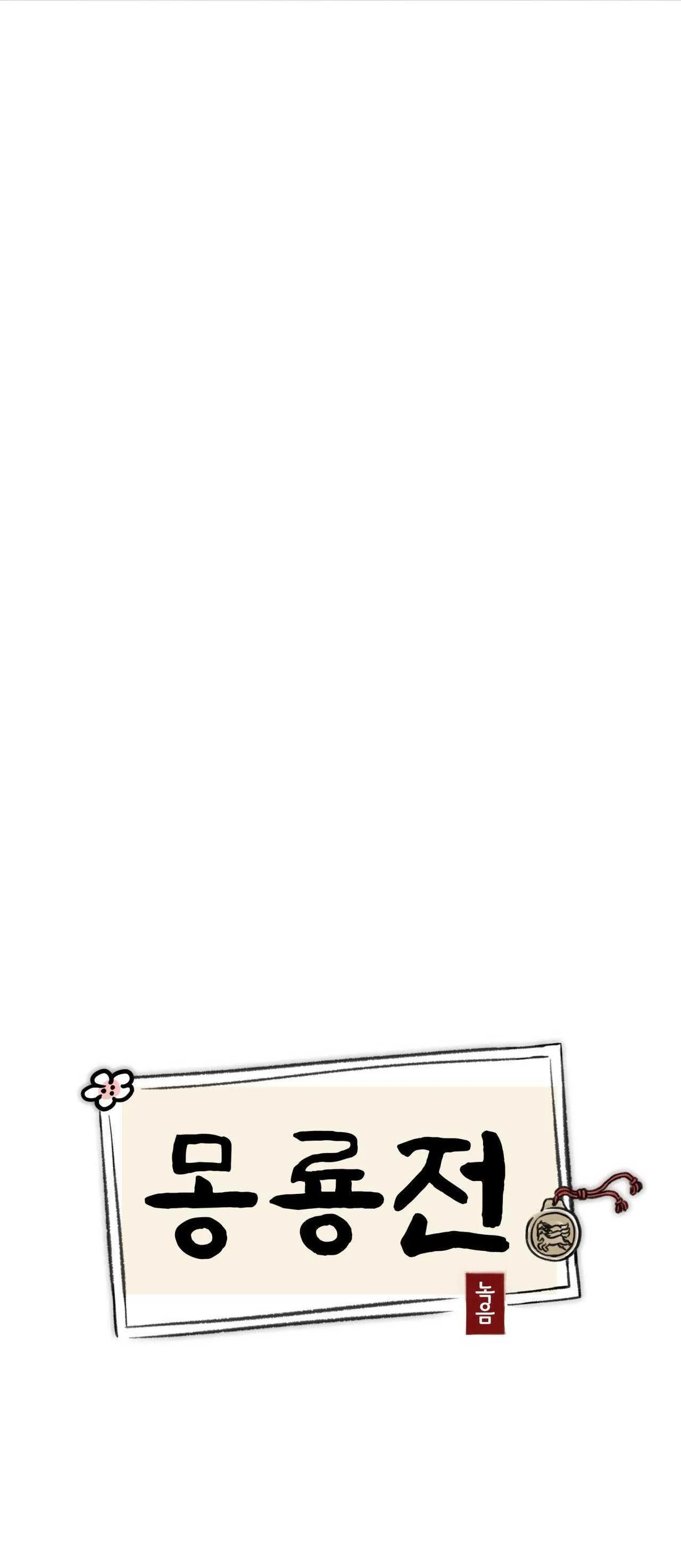 MONG RYONGJEON Chapter 28 Trang 7