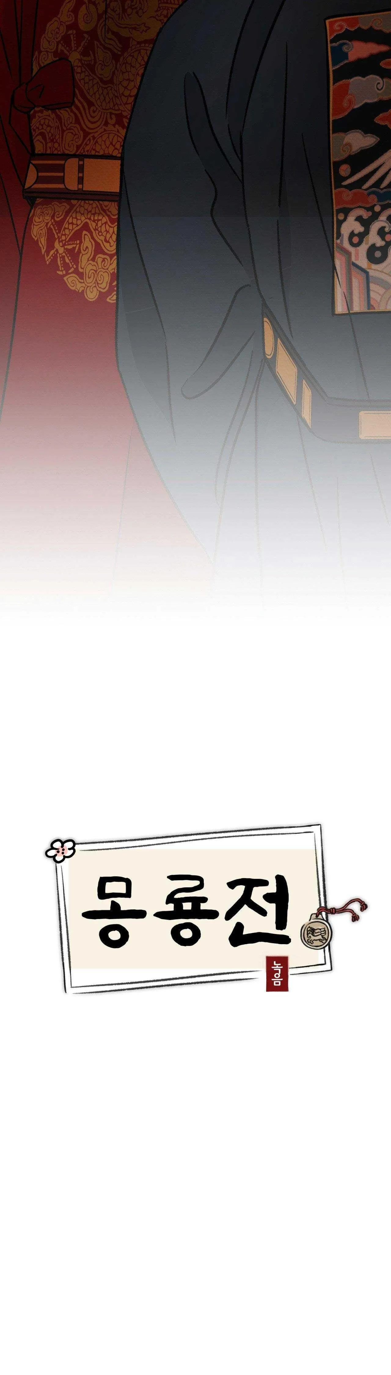 MONG RYONGJEON Chapter 36 Trang 20