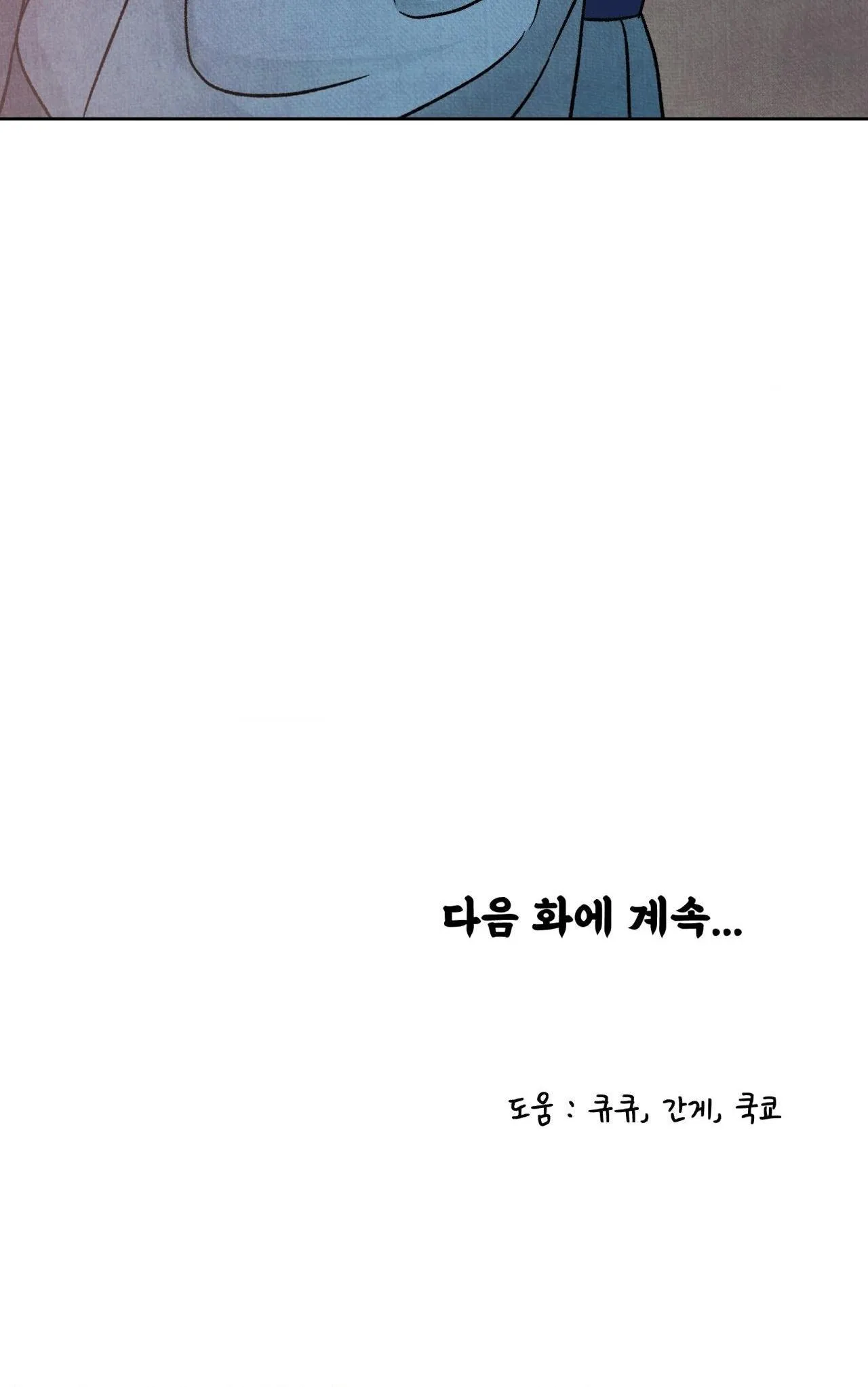 MONG RYONGJEON Chapter 39 Trang 60