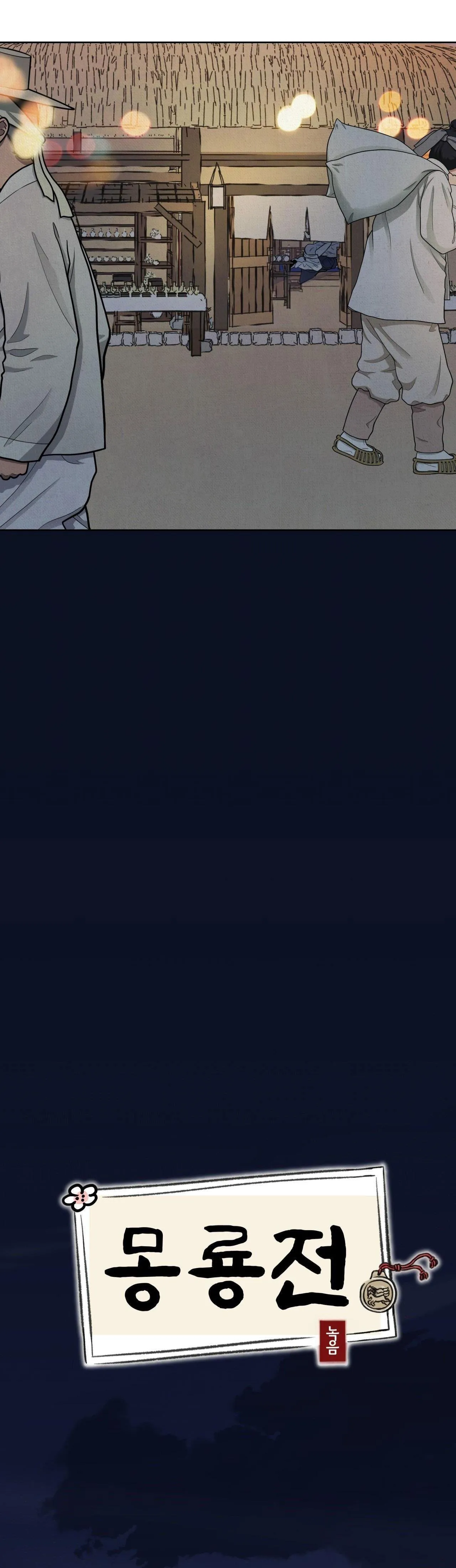 MONG RYONGJEON Chapter 42 Trang 10