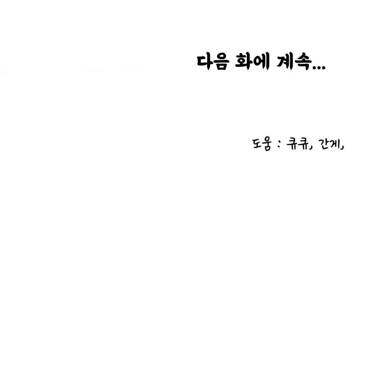 MONG RYONGJEON Chapter 42 Trang 48