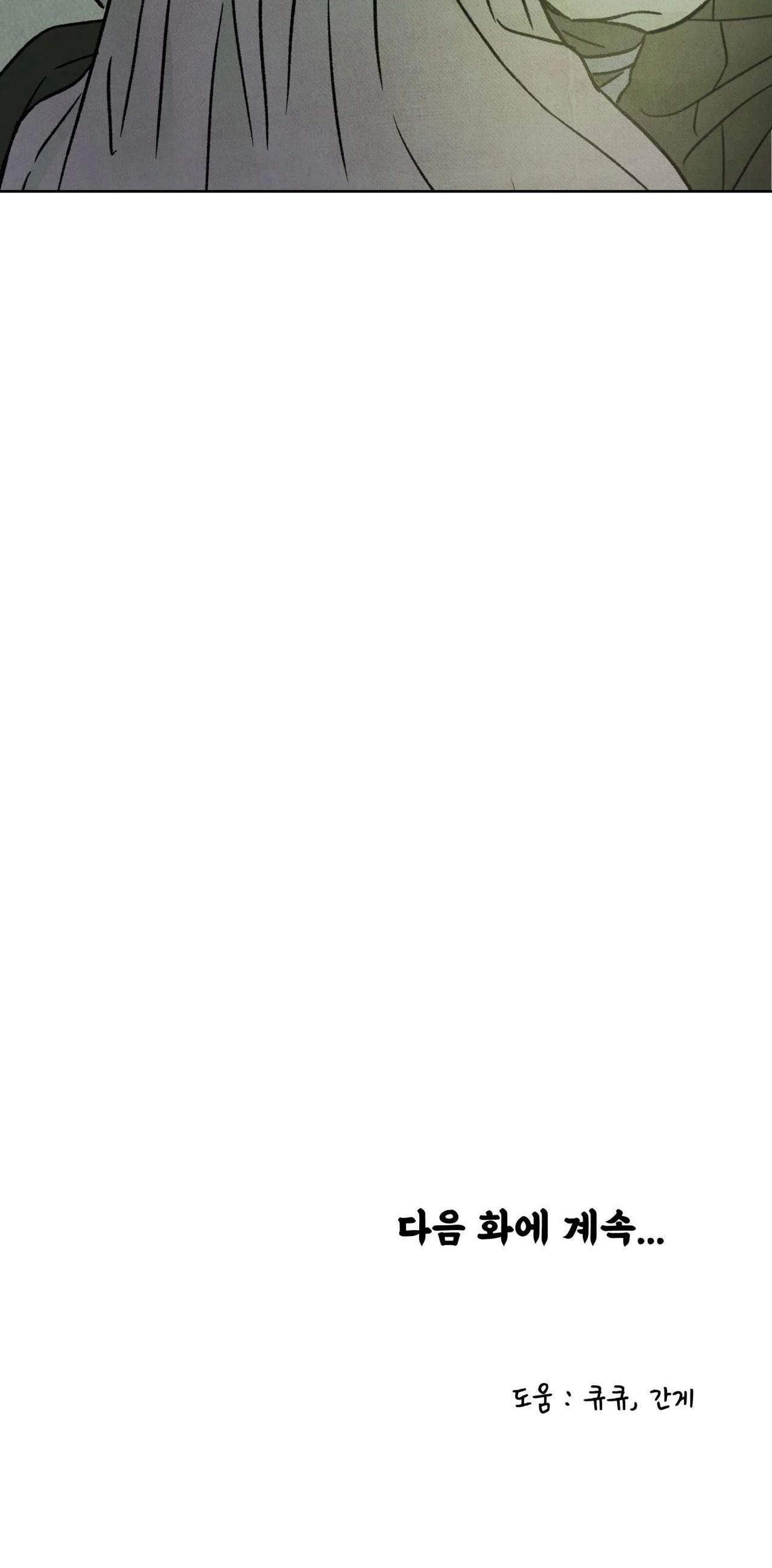 MONG RYONGJEON Chapter 43 Trang 48