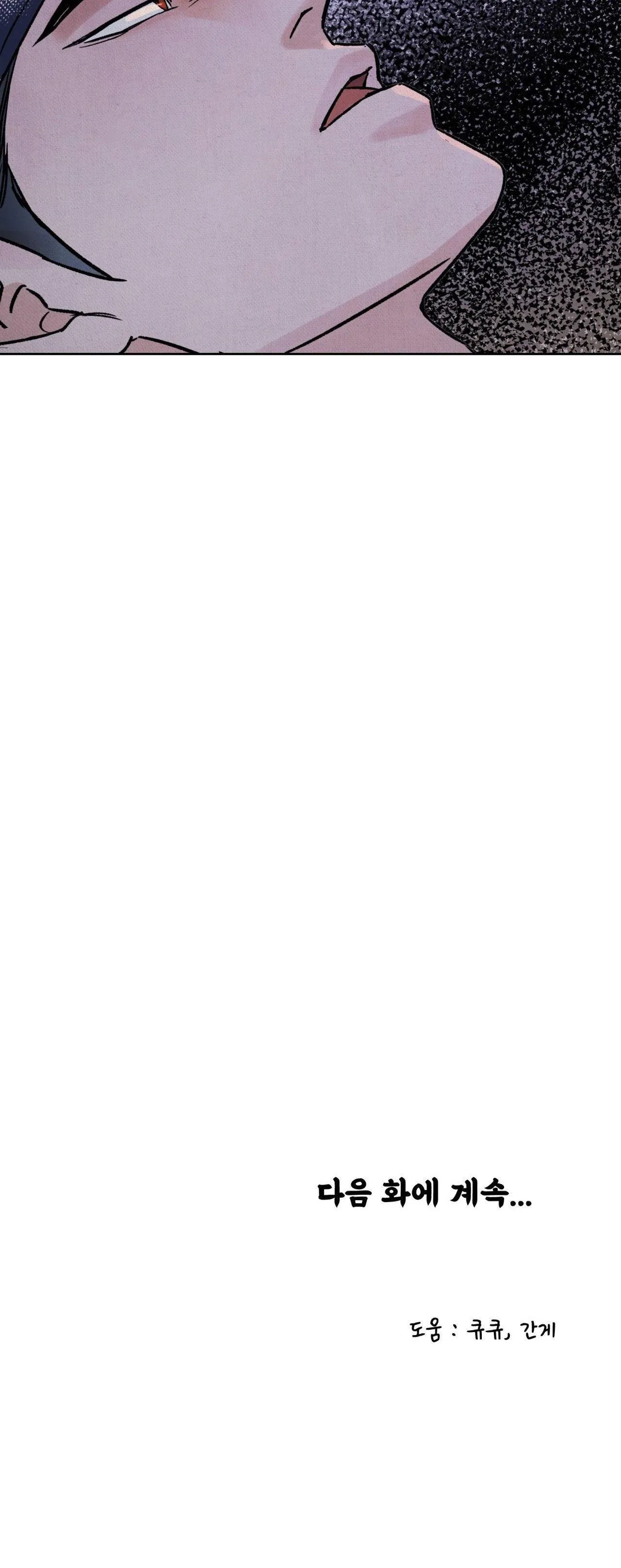 MONG RYONGJEON Chapter 44 Trang 44