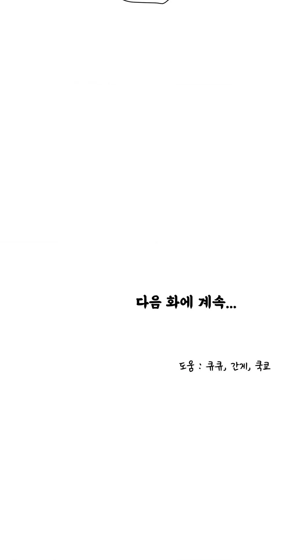 MONG RYONGJEON Chapter 48 Trang 80