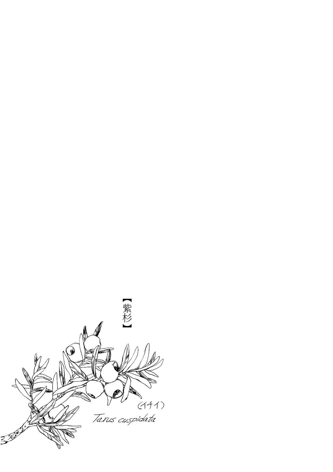 MONZEN Yayohi Zhen Chapter 4 Trang 30