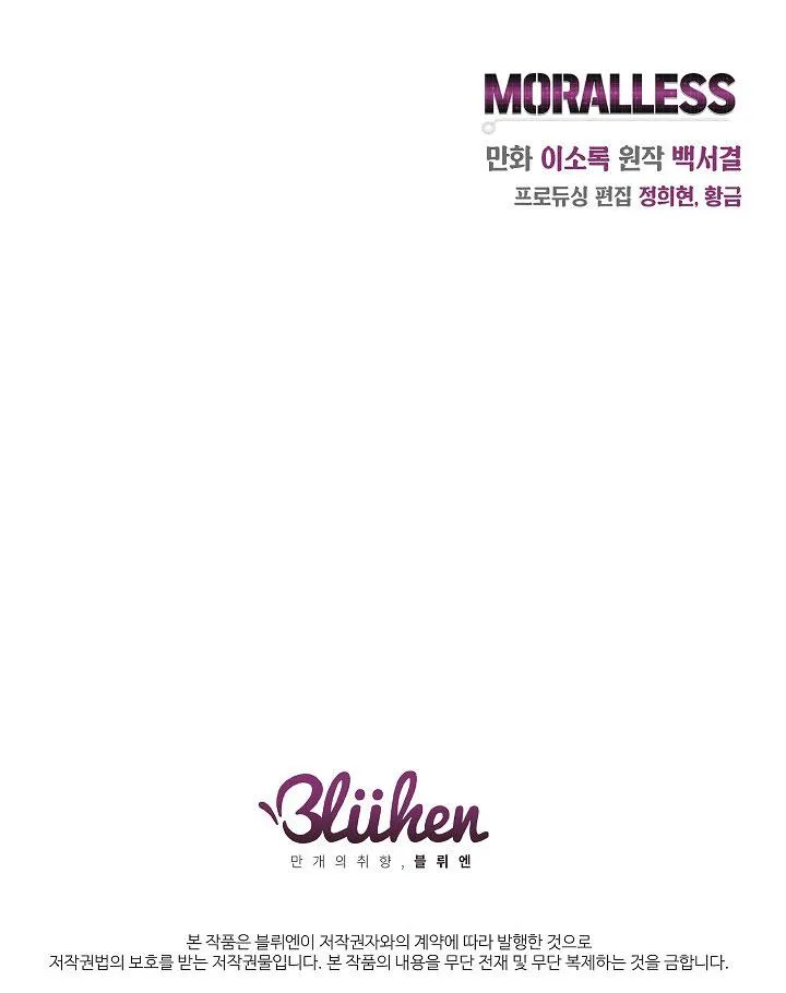 MORALLESS Chapter 11 Trang 84