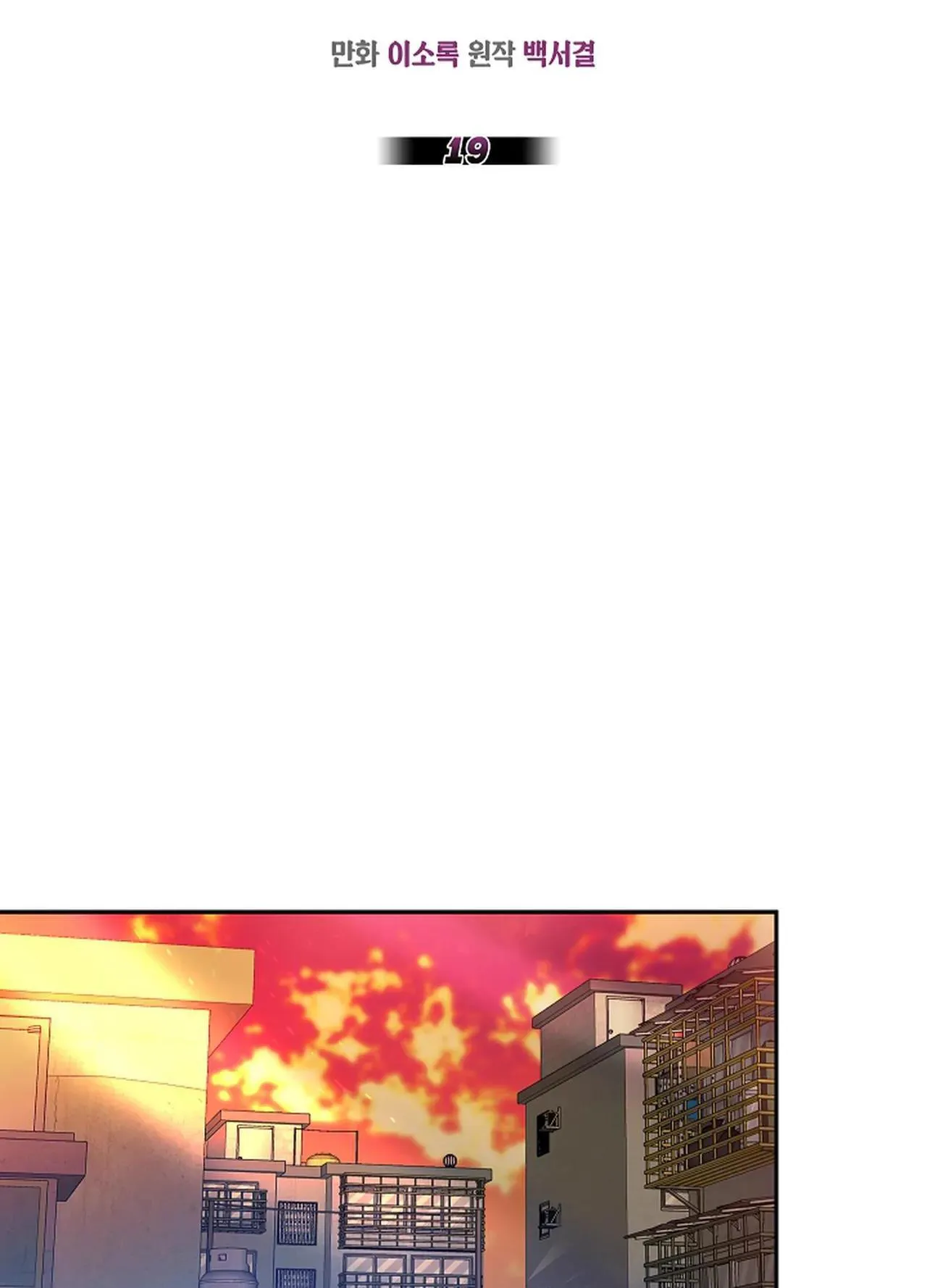 MORALLESS Chapter 19 Trang 17