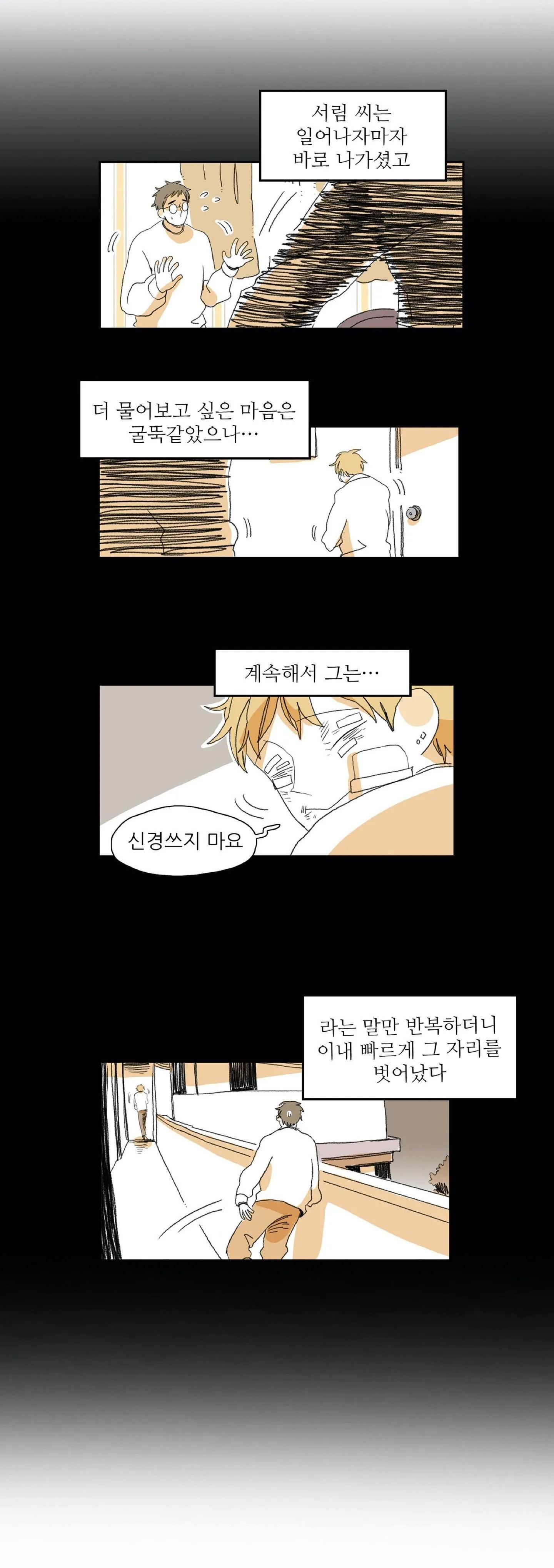 MỘT CÂU CHUYỆN THƯỜNG THẤY Chapter 8 Trang 3