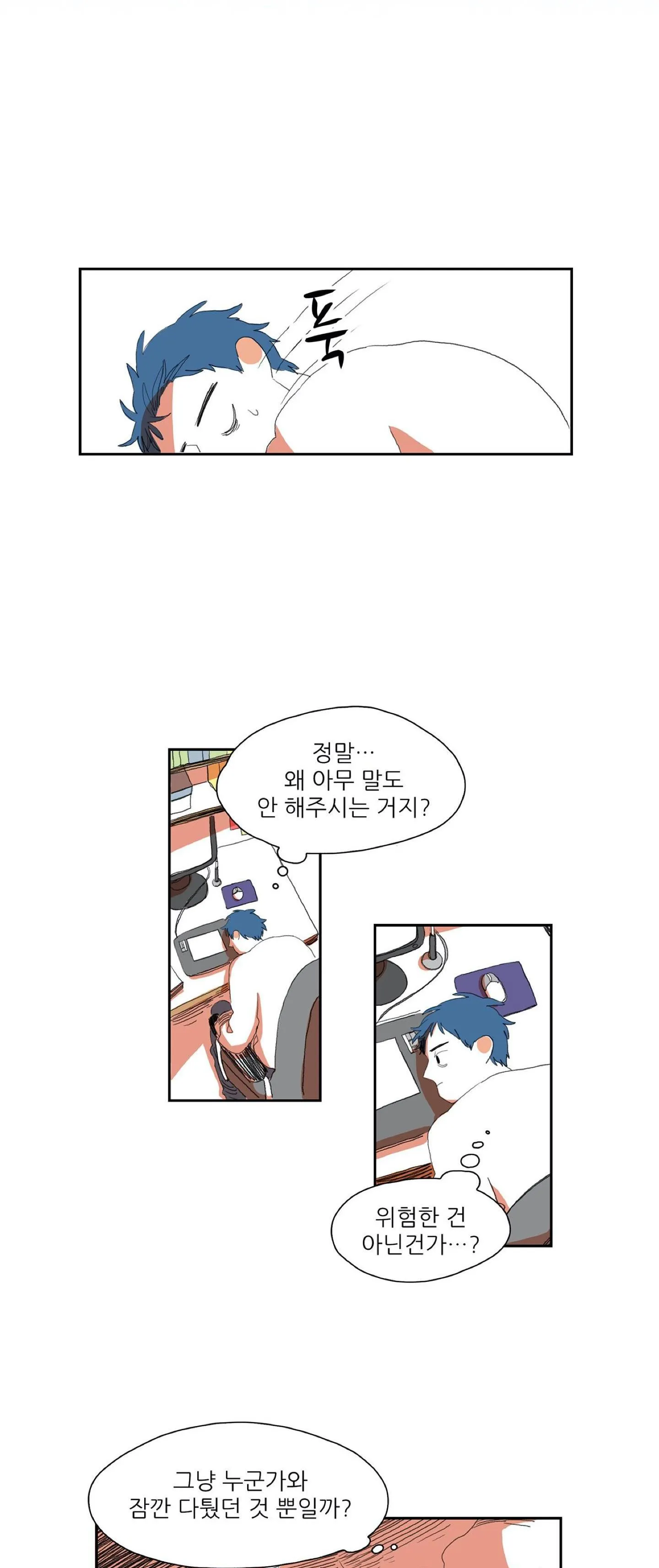 MỘT CÂU CHUYỆN THƯỜNG THẤY Chapter 8 Trang 4