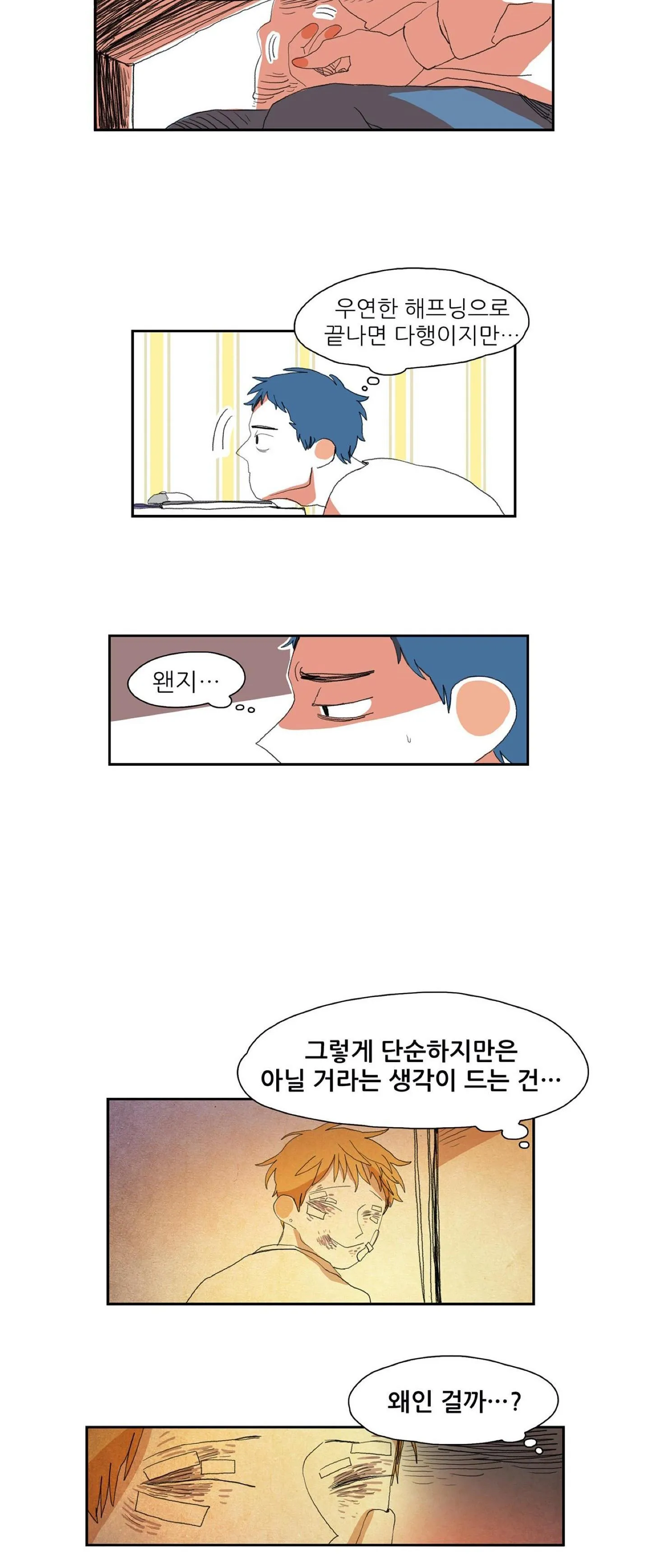 MỘT CÂU CHUYỆN THƯỜNG THẤY Chapter 8 Trang 5