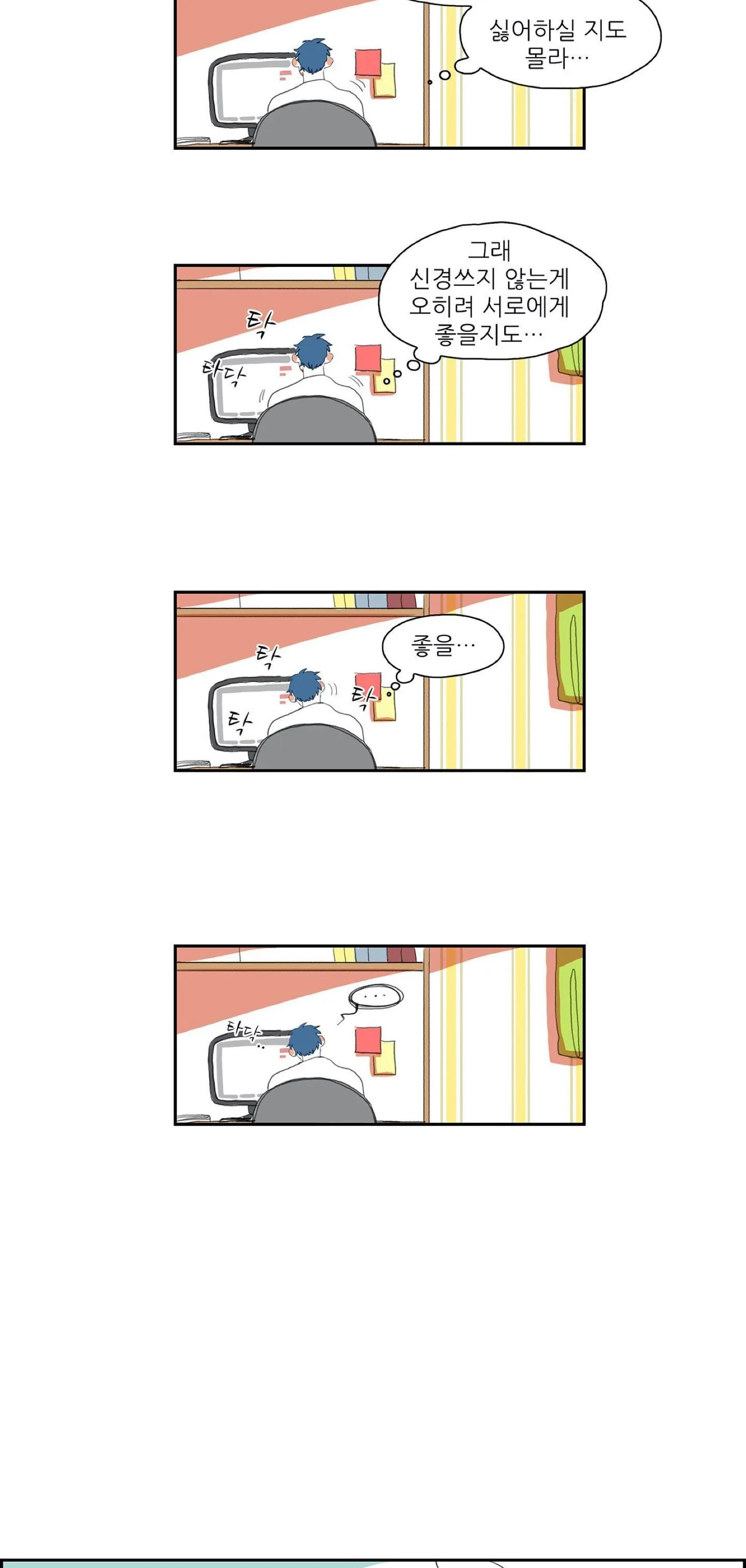 MỘT CÂU CHUYỆN THƯỜNG THẤY Chapter 8 Trang 8