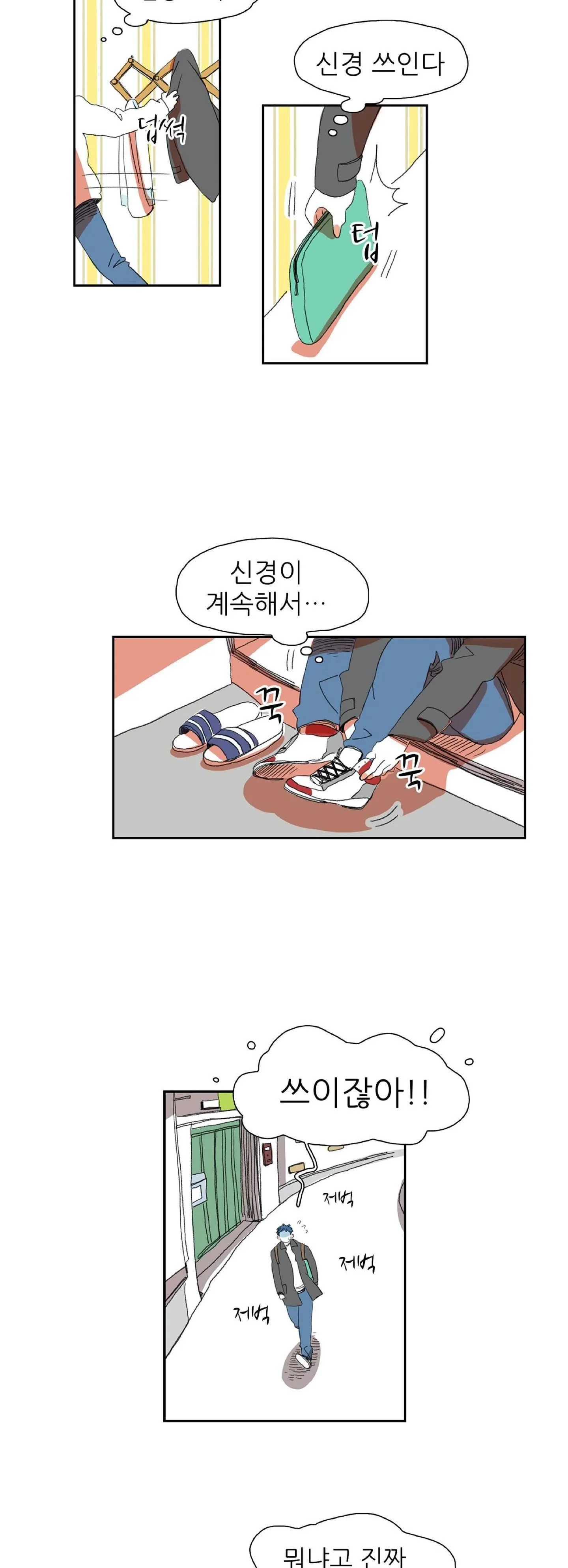 MỘT CÂU CHUYỆN THƯỜNG THẤY Chapter 8 Trang 10