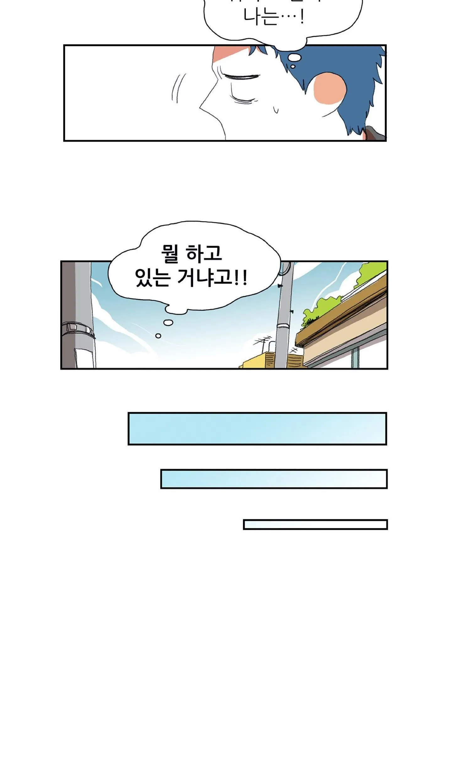 MỘT CÂU CHUYỆN THƯỜNG THẤY Chapter 8 Trang 11