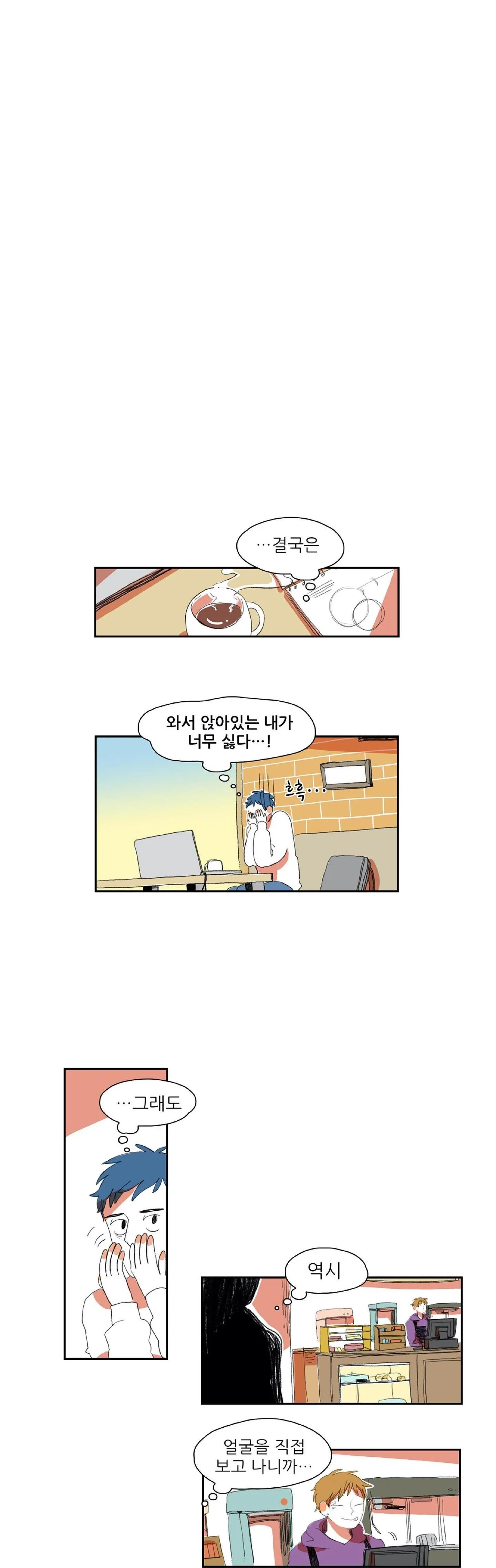 MỘT CÂU CHUYỆN THƯỜNG THẤY Chapter 8 Trang 12