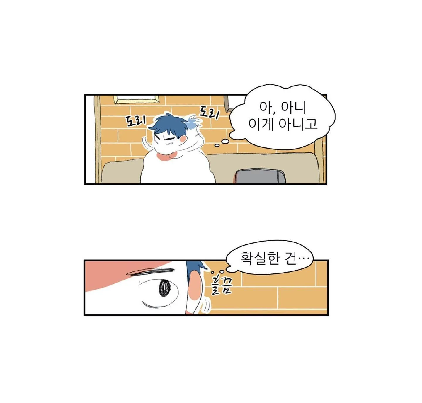 MỘT CÂU CHUYỆN THƯỜNG THẤY Chapter 8 Trang 14