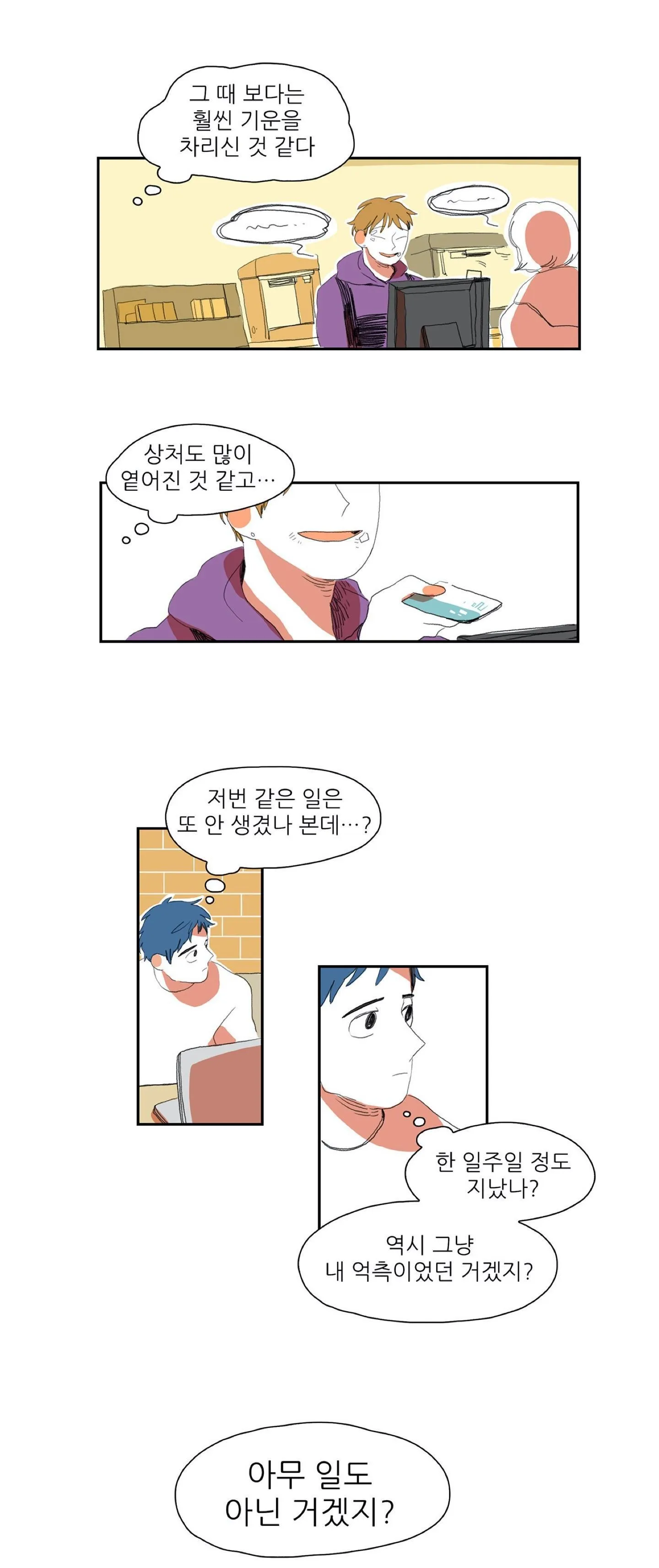 MỘT CÂU CHUYỆN THƯỜNG THẤY Chapter 8 Trang 15