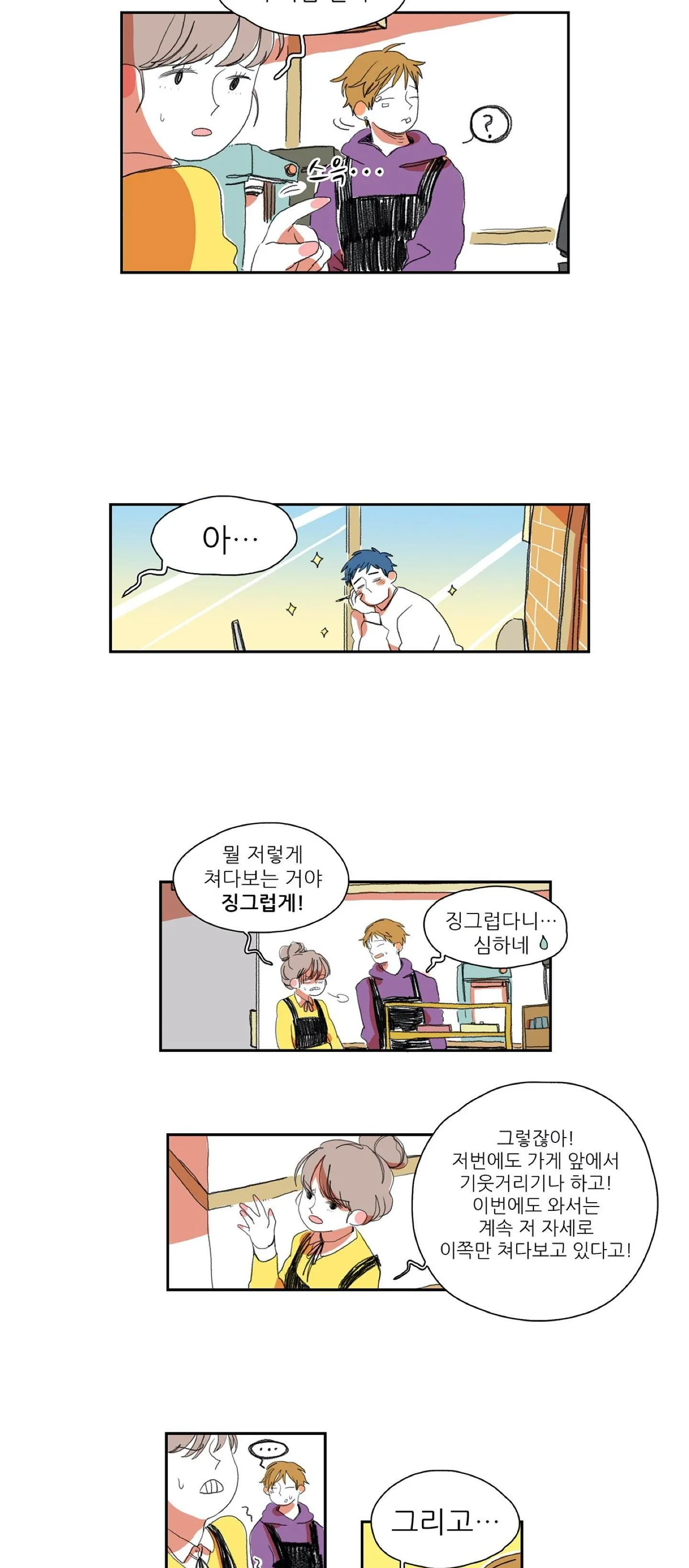 MỘT CÂU CHUYỆN THƯỜNG THẤY Chapter 8 Trang 18