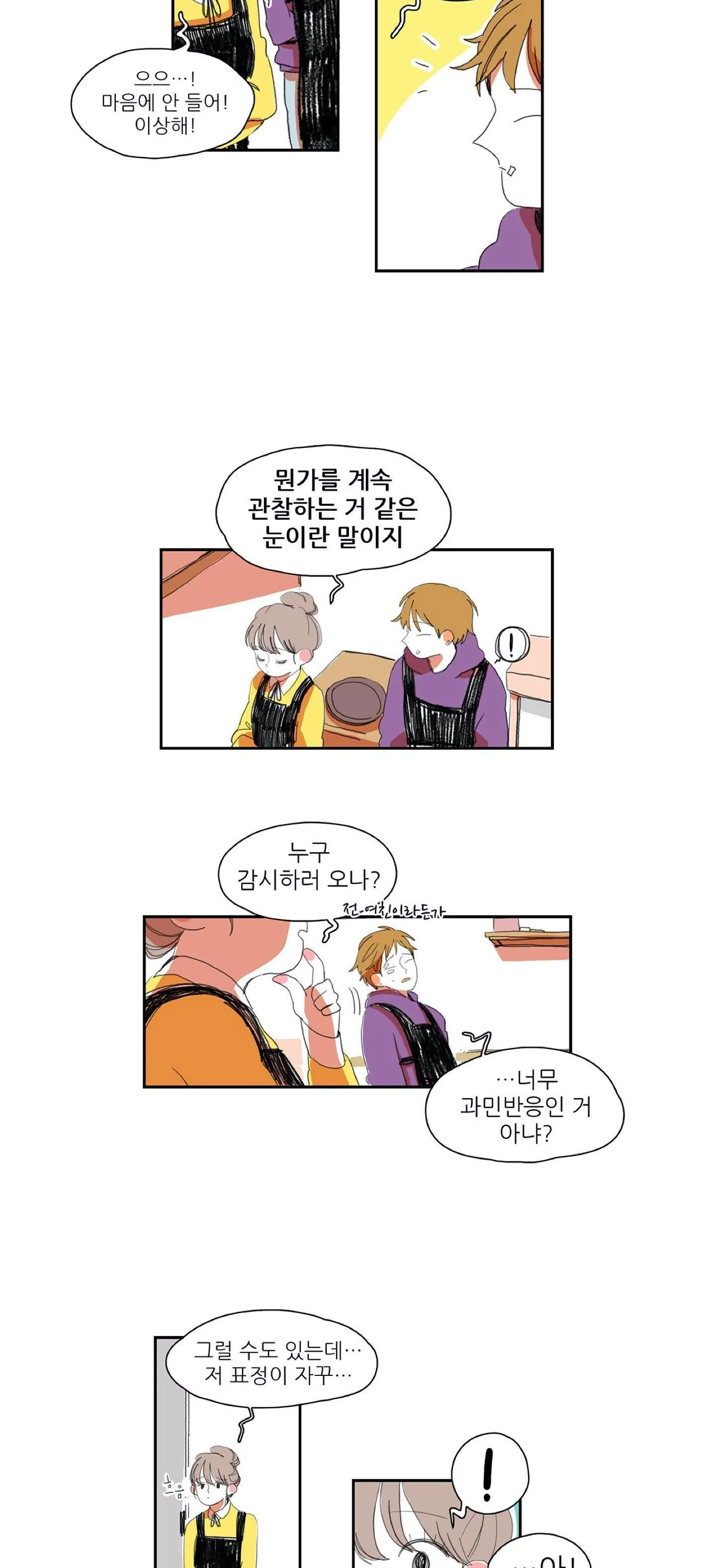 MỘT CÂU CHUYỆN THƯỜNG THẤY Chapter 8 Trang 19