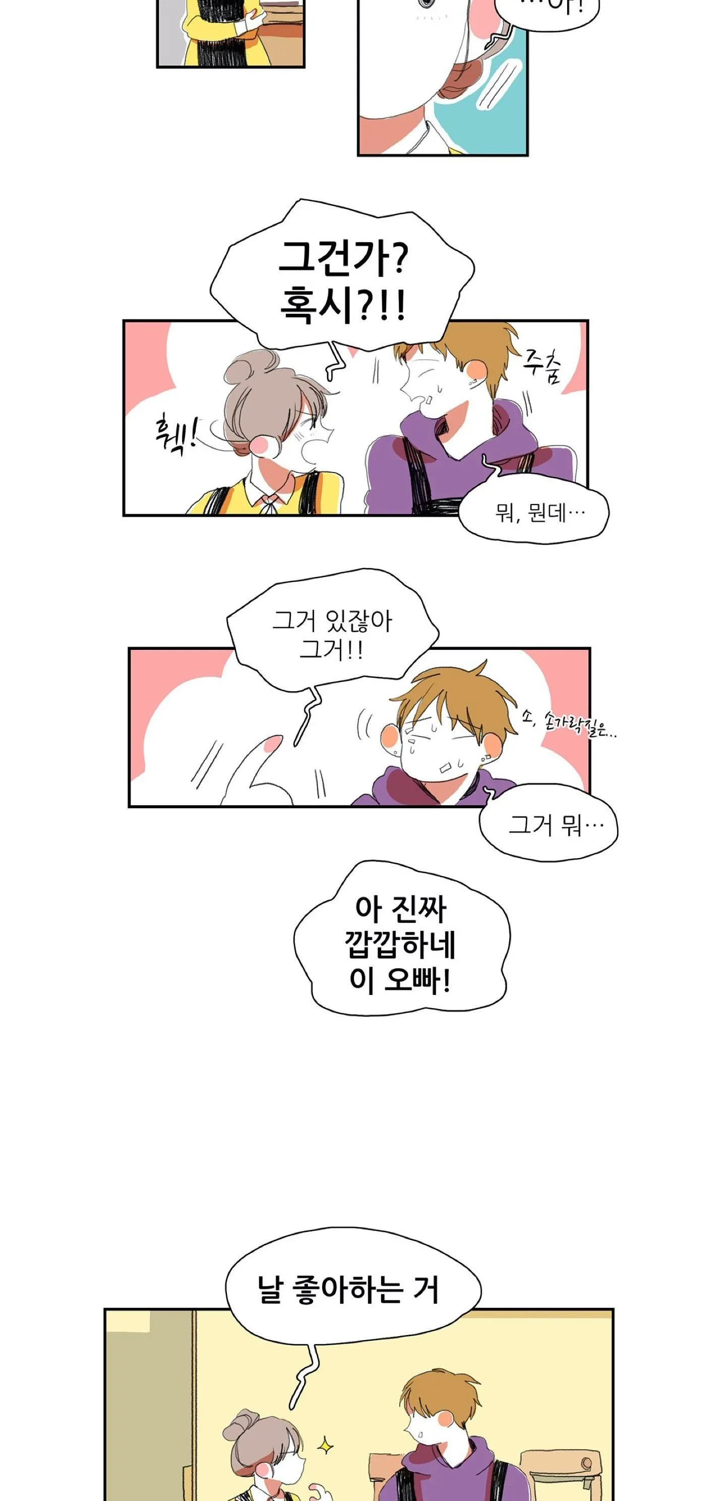 MỘT CÂU CHUYỆN THƯỜNG THẤY Chapter 8 Trang 20