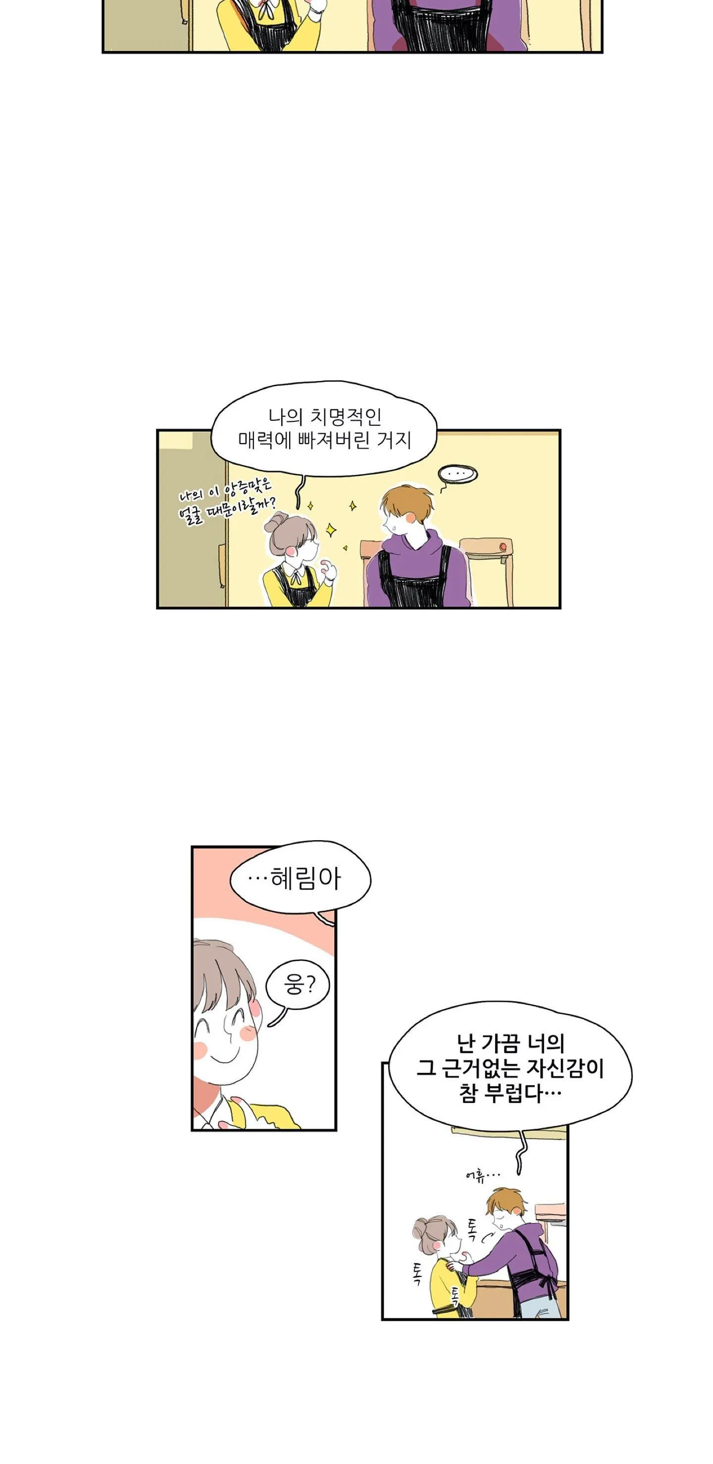 MỘT CÂU CHUYỆN THƯỜNG THẤY Chapter 8 Trang 21