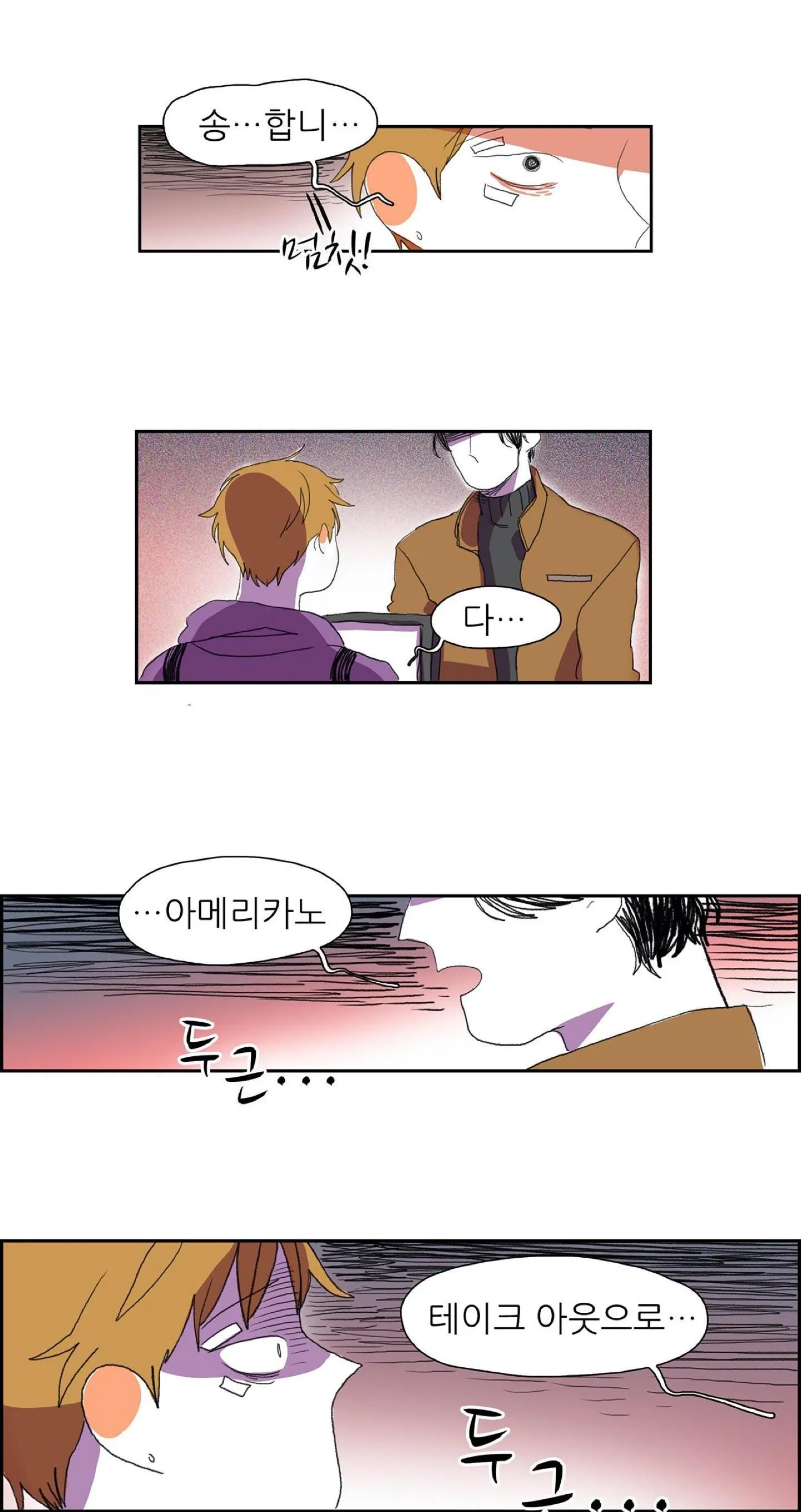 MỘT CÂU CHUYỆN THƯỜNG THẤY Chapter 8 Trang 23