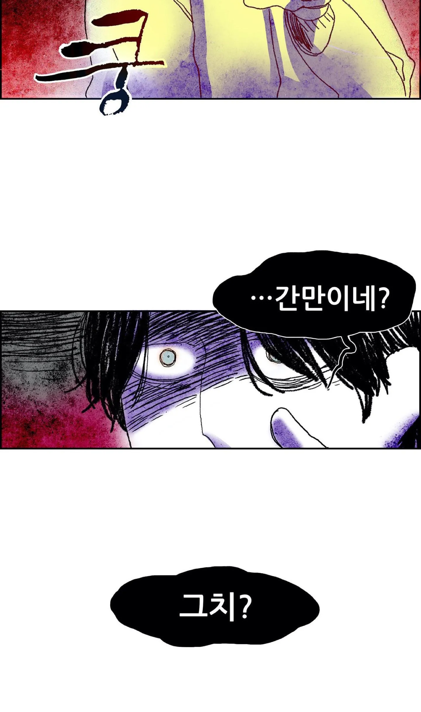 MỘT CÂU CHUYỆN THƯỜNG THẤY Chapter 8 Trang 25