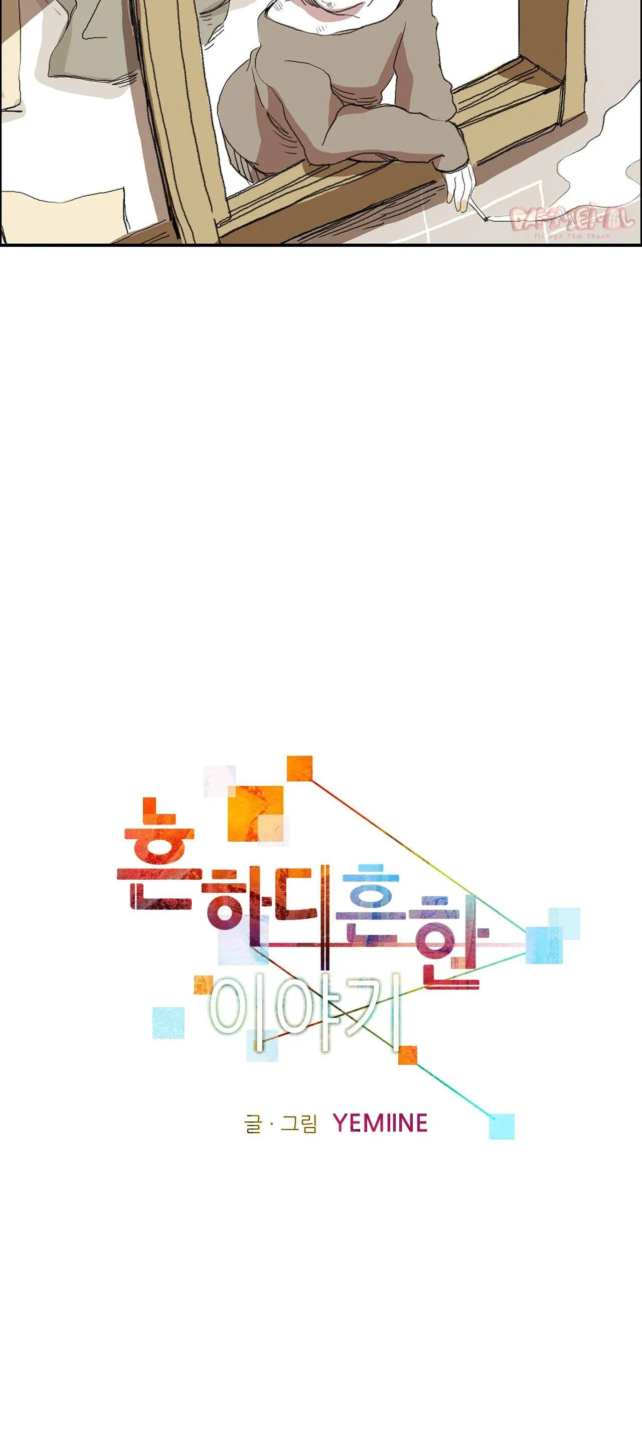 MỘT CÂU CHUYỆN THƯỜNG THẤY Chapter 0 Trang 15