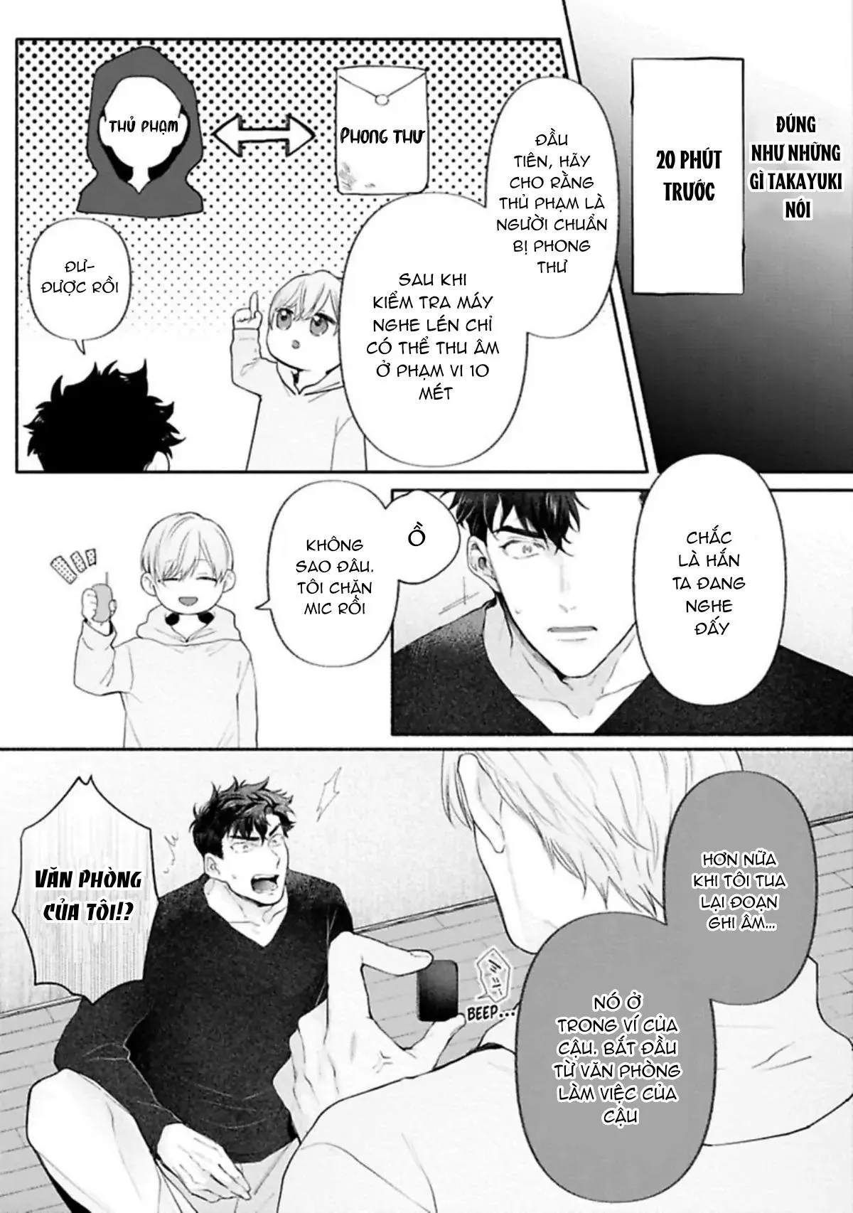Một cuộc sống riêng tư không thể được phát sóng Chapter 5 Trang 7