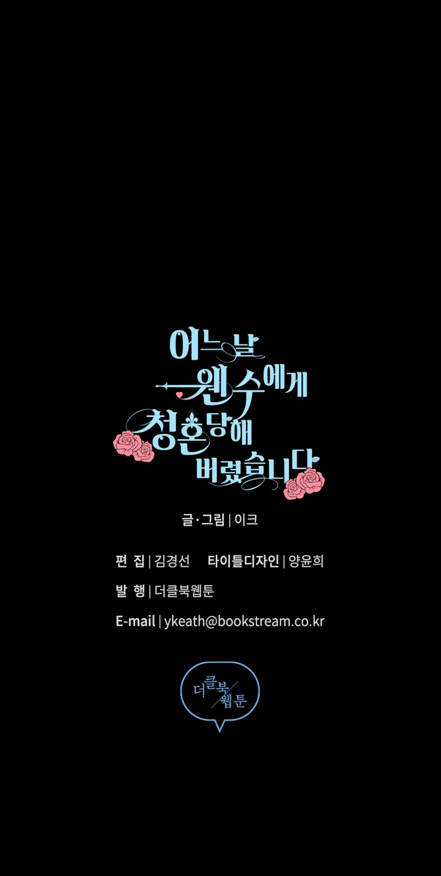 Một ngày nọ, tôi phải kết hôn với kẻ thù Chapter 4 Trang 60