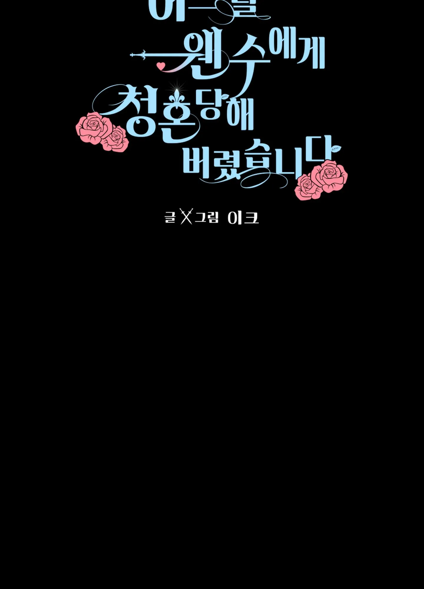 Một ngày nọ, tôi phải kết hôn với kẻ thù Chapter 5 Trang 35