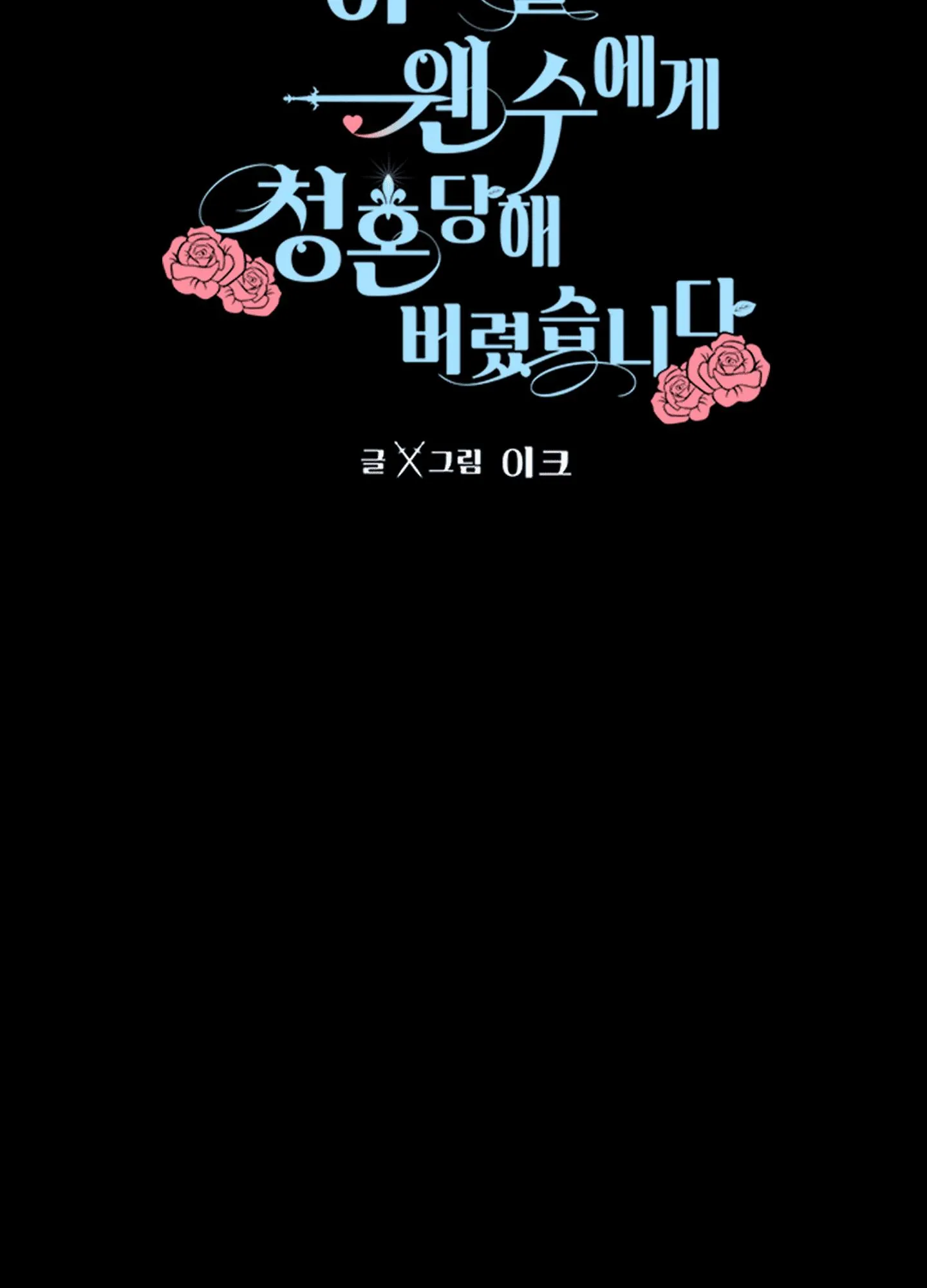 Một ngày nọ, tôi phải kết hôn với kẻ thù Chapter 6 Trang 13