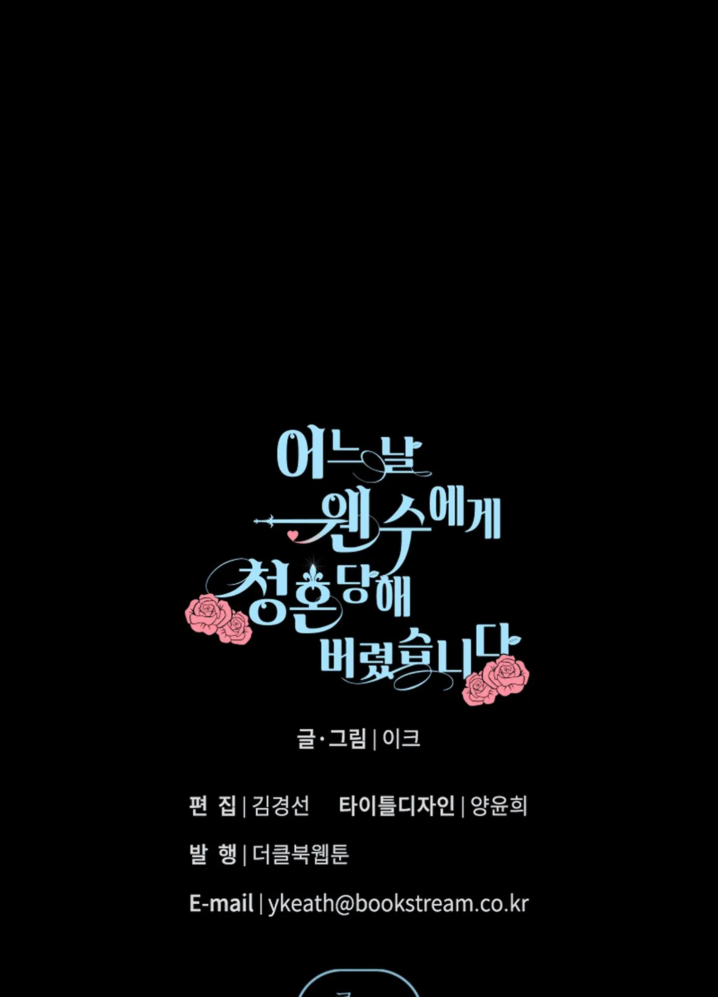 Một ngày nọ, tôi phải kết hôn với kẻ thù Chapter 6 Trang 67