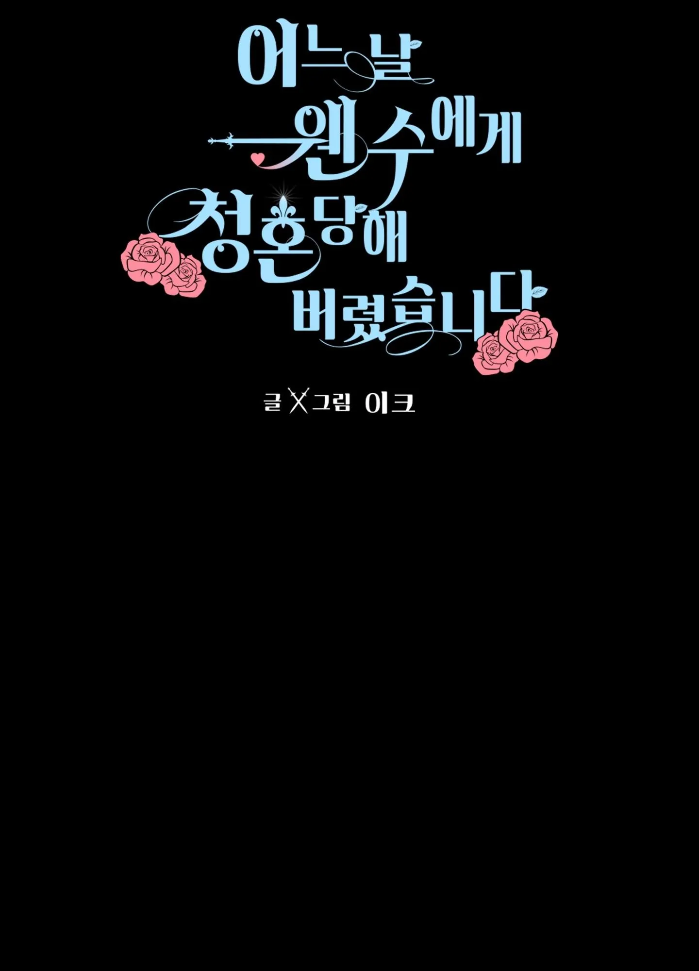 Một ngày nọ, tôi phải kết hôn với kẻ thù Chapter 7 Trang 29