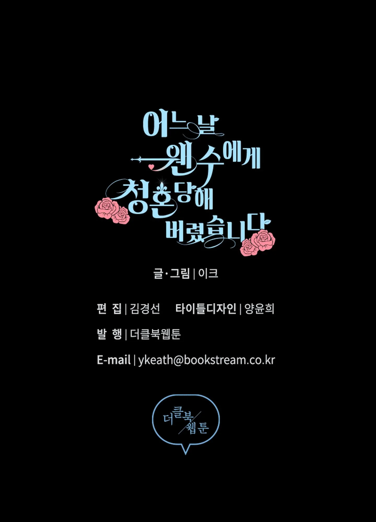 Một ngày nọ, tôi phải kết hôn với kẻ thù Chapter 8 Trang 66