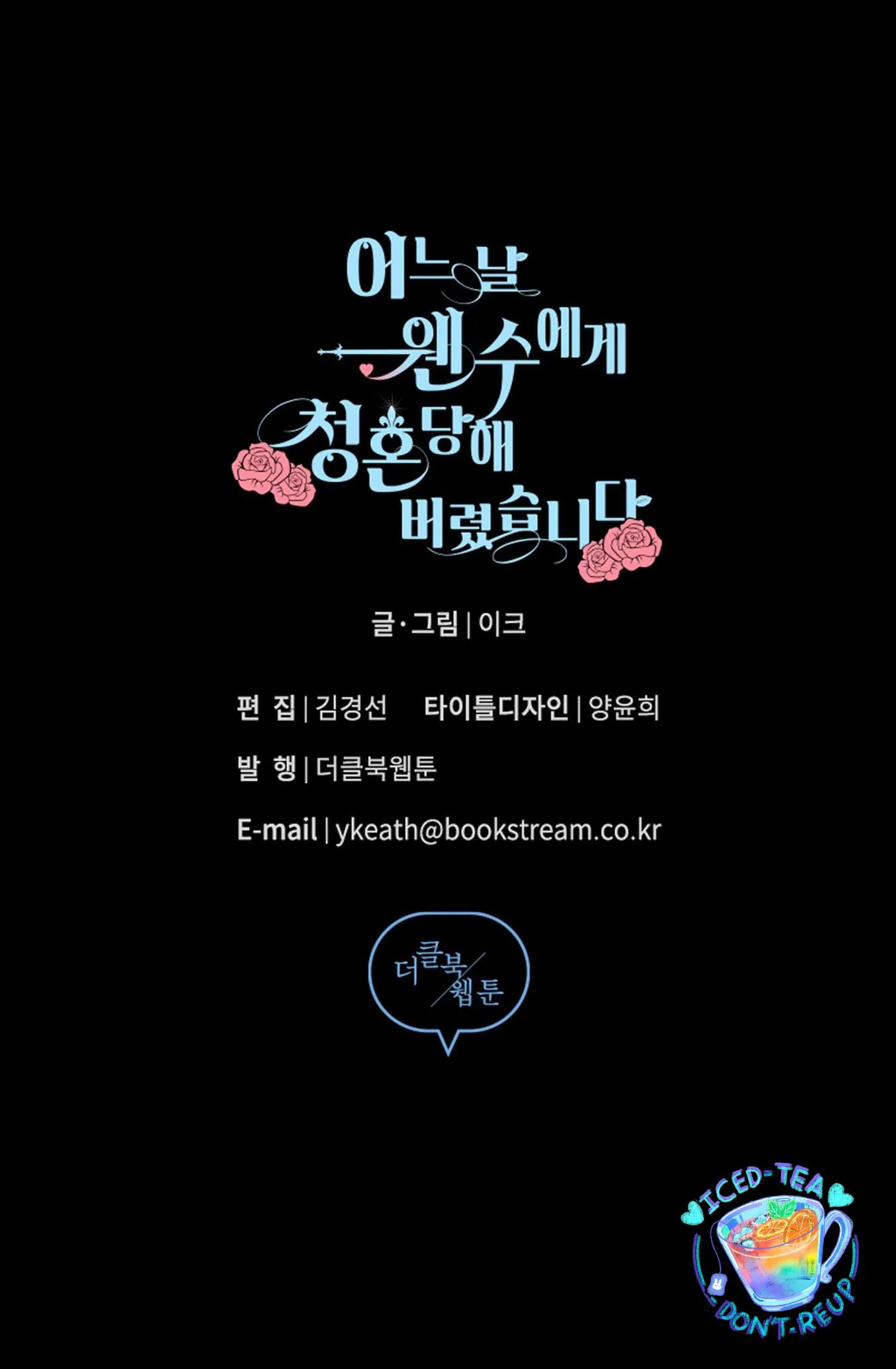 Một ngày nọ, tôi phải kết hôn với kẻ thù Chapter 9 Trang 56