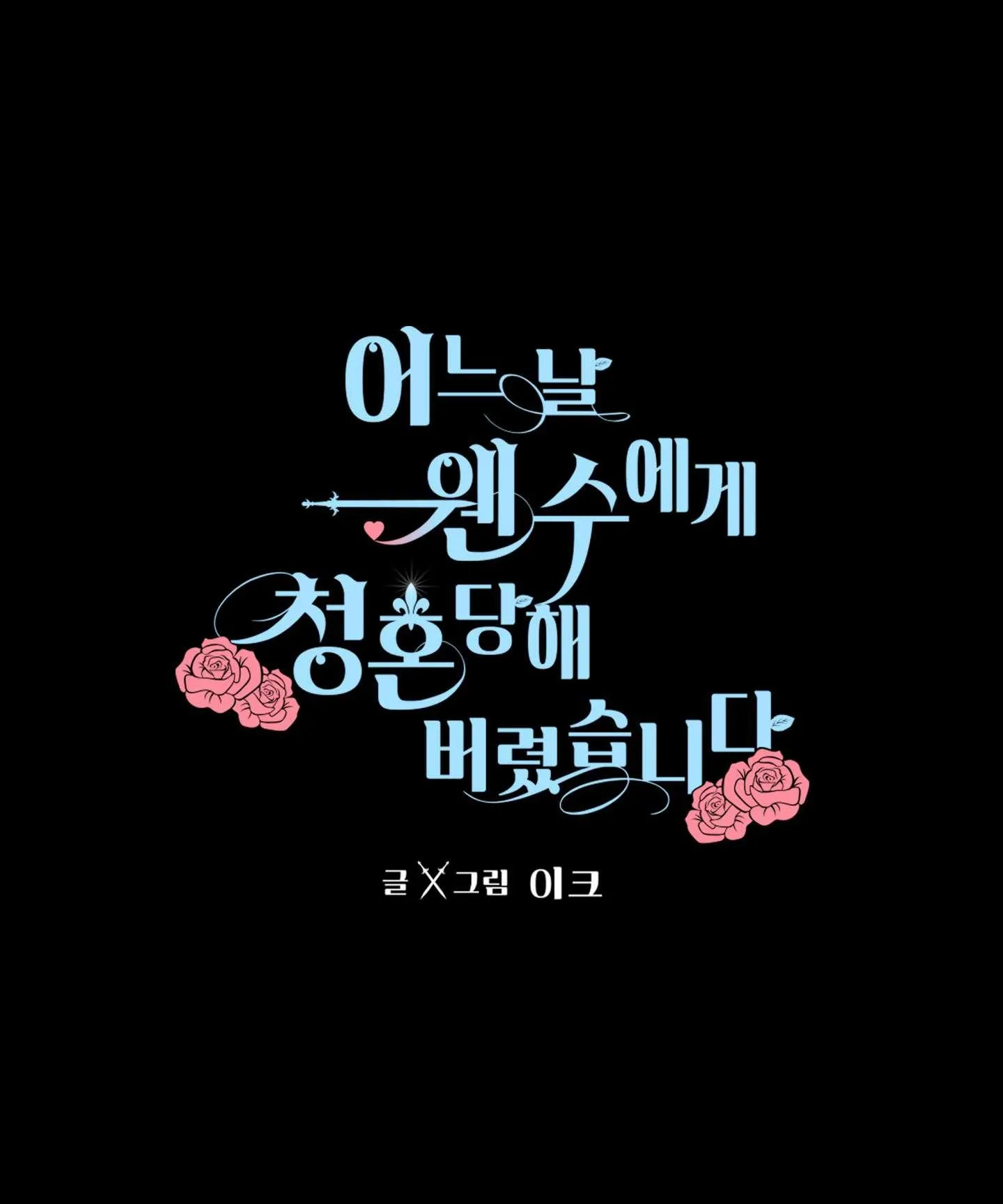 Một ngày nọ, tôi phải kết hôn với kẻ thù Chapter 10 Trang 38