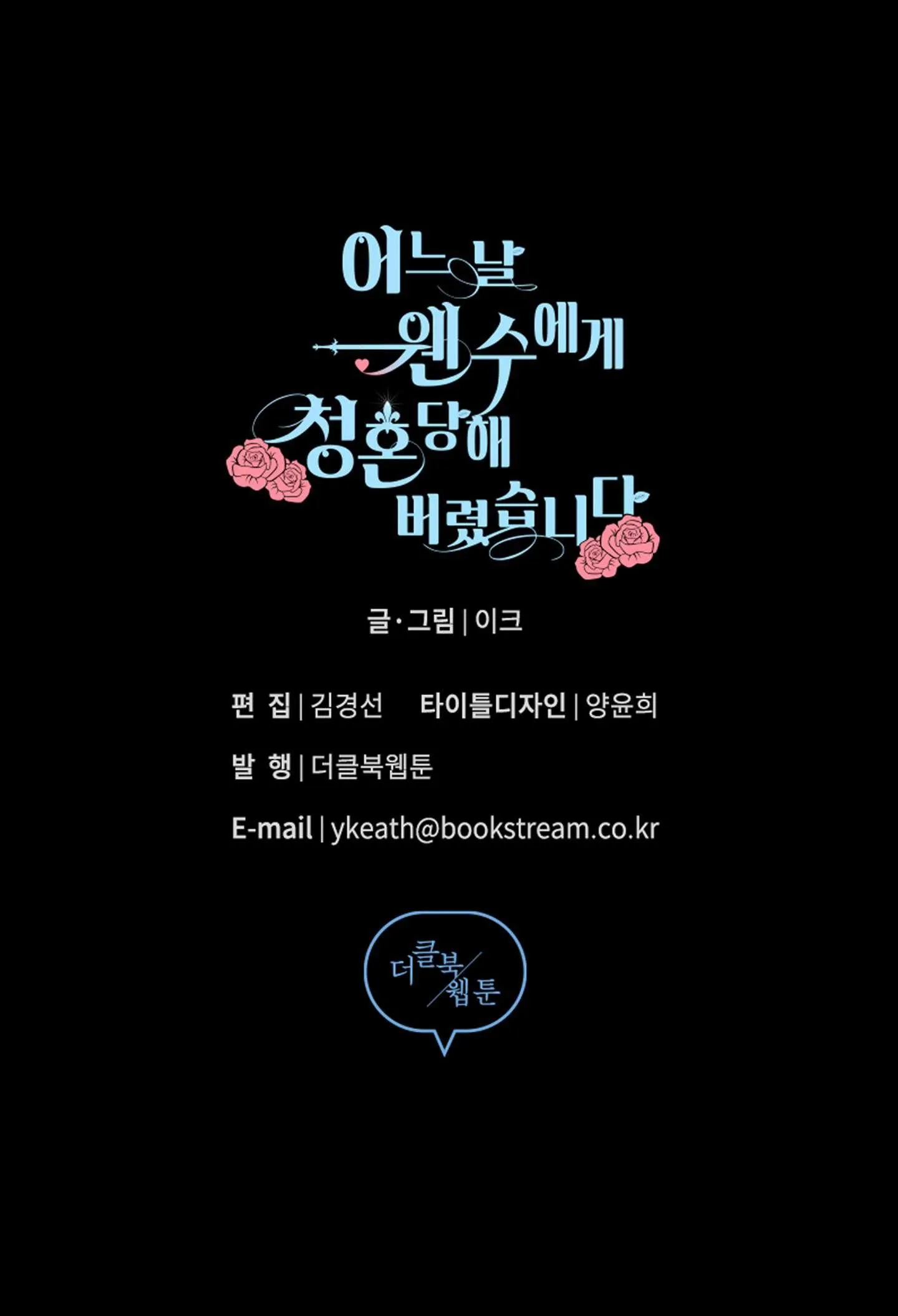 Một ngày nọ, tôi phải kết hôn với kẻ thù Chapter 10 Trang 64