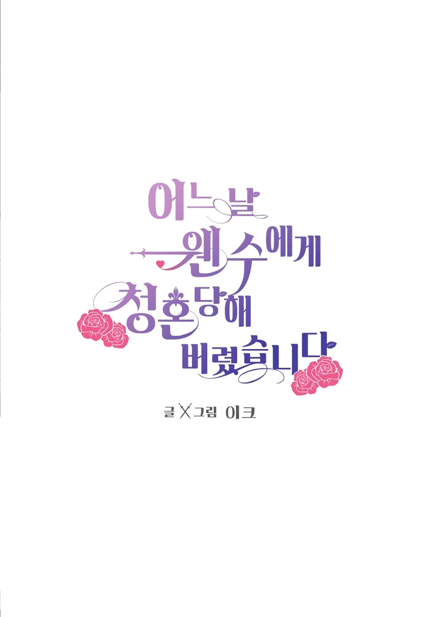 Một ngày nọ, tôi phải kết hôn với kẻ thù Chapter 1 Trang 24