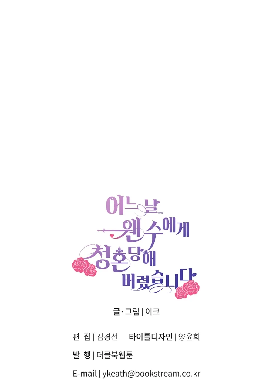 Một ngày nọ, tôi phải kết hôn với kẻ thù Chapter 1 Trang 42