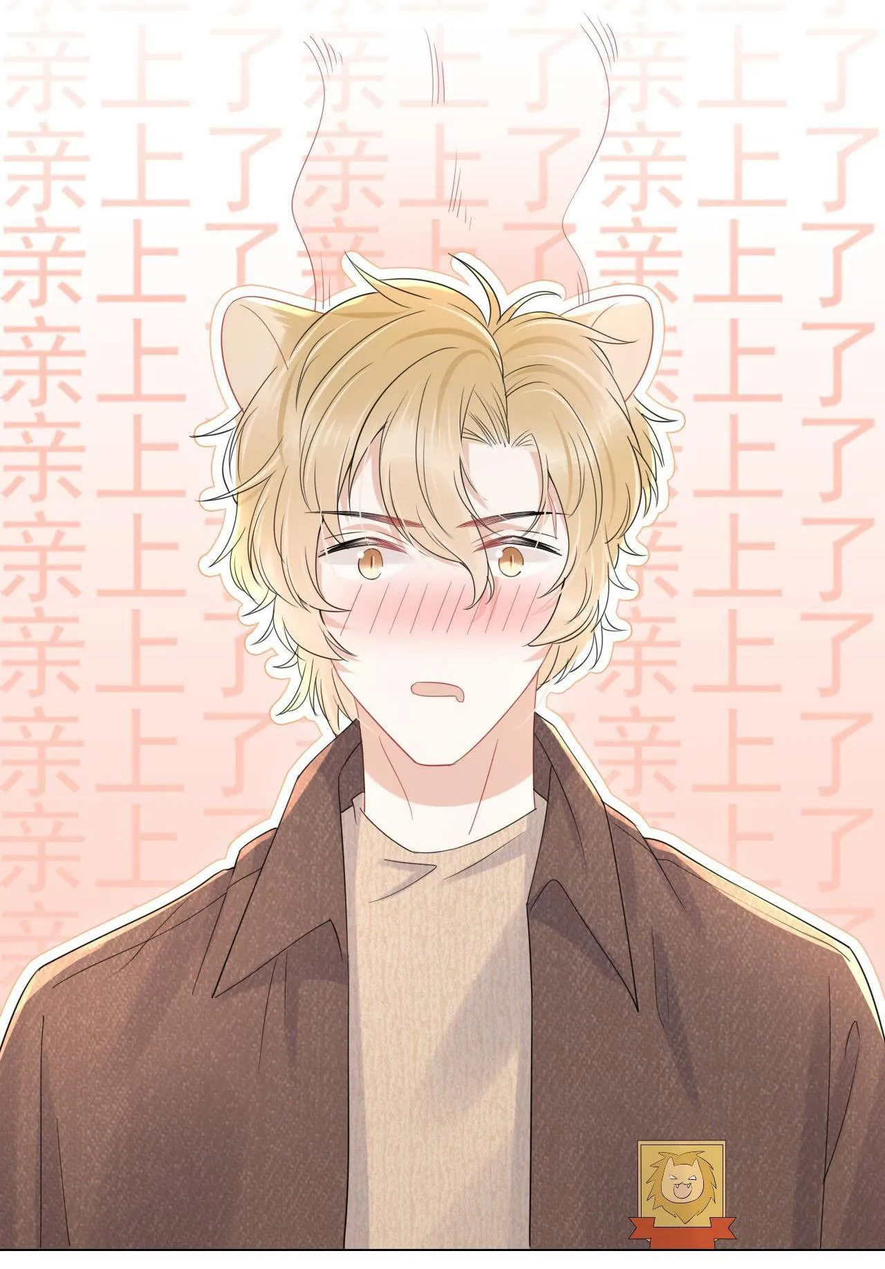 Một Ngụm Ăn Cả Thỏ Con Chapter 22 Trang 20