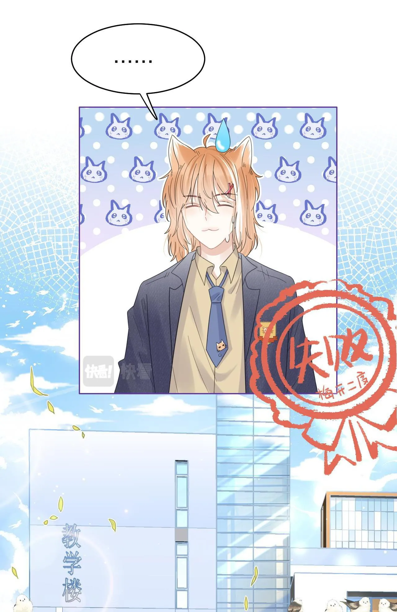 Một Ngụm Ăn Cả Thỏ Con Chapter 32 Trang 42